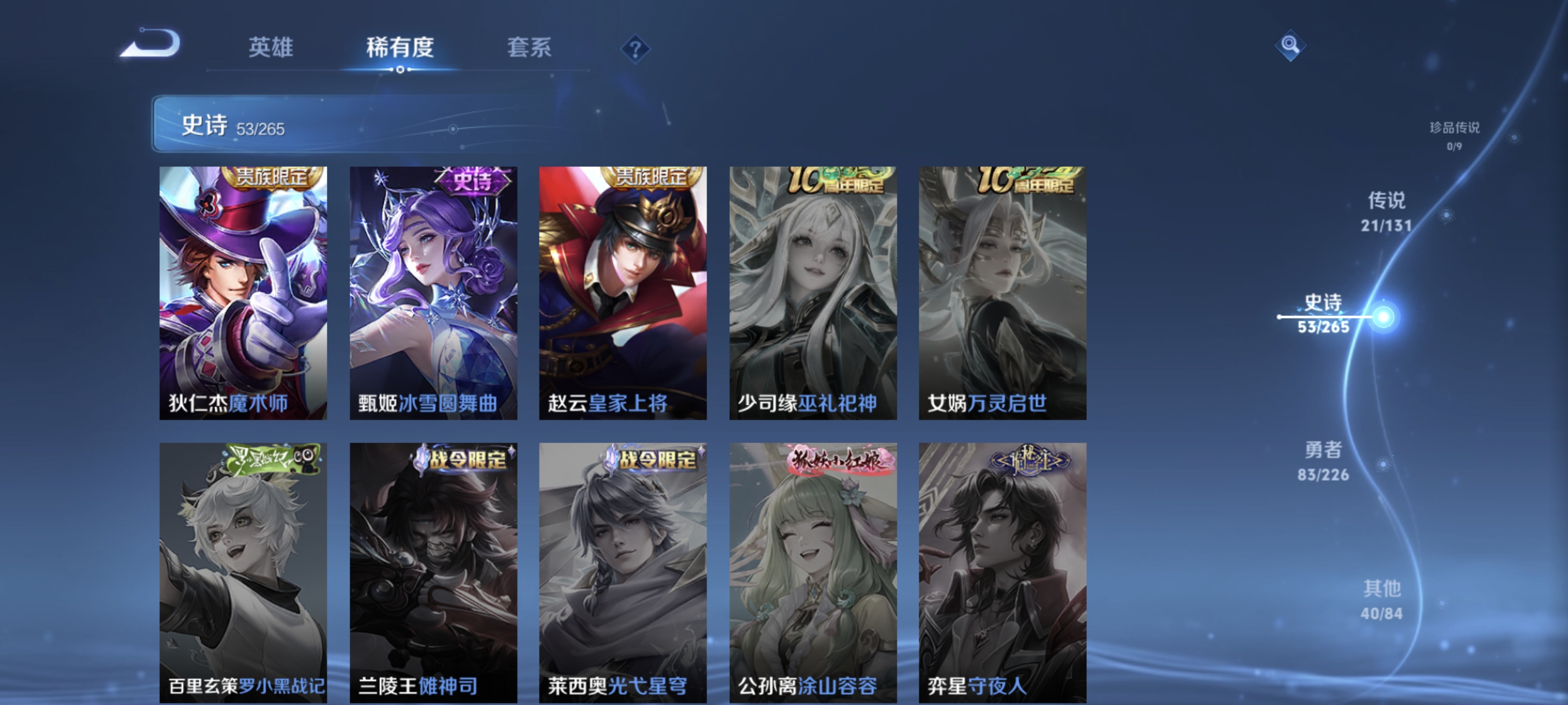 WZCMW3391242王者荣耀账号详情图13