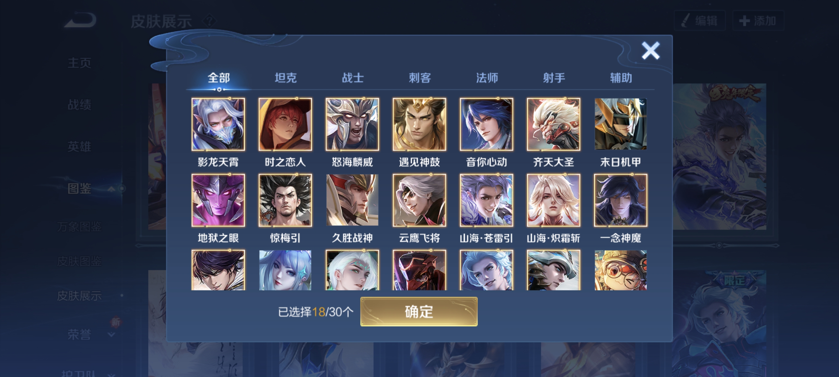 WZCMW3391242王者荣耀账号详情图15