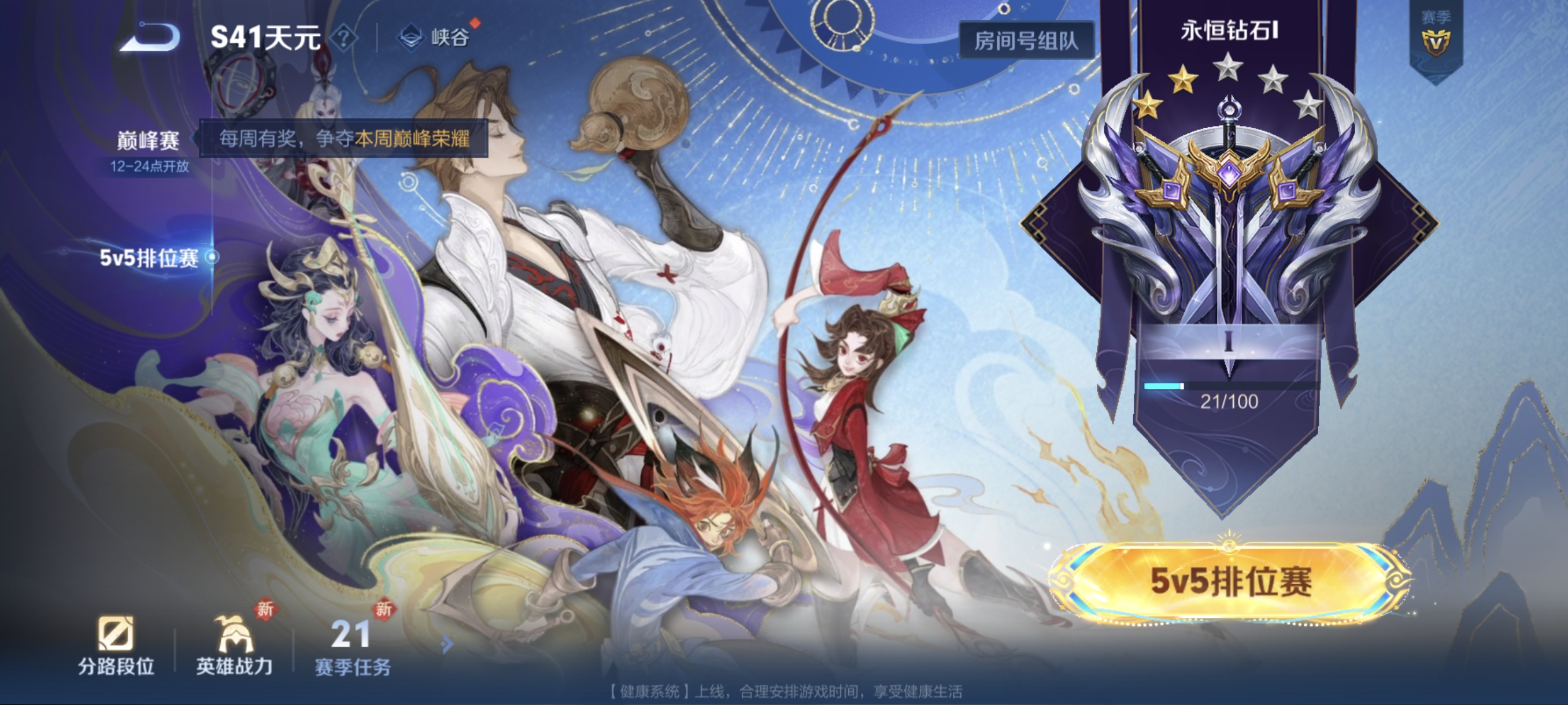 WZCMW3391242王者荣耀账号详情图18