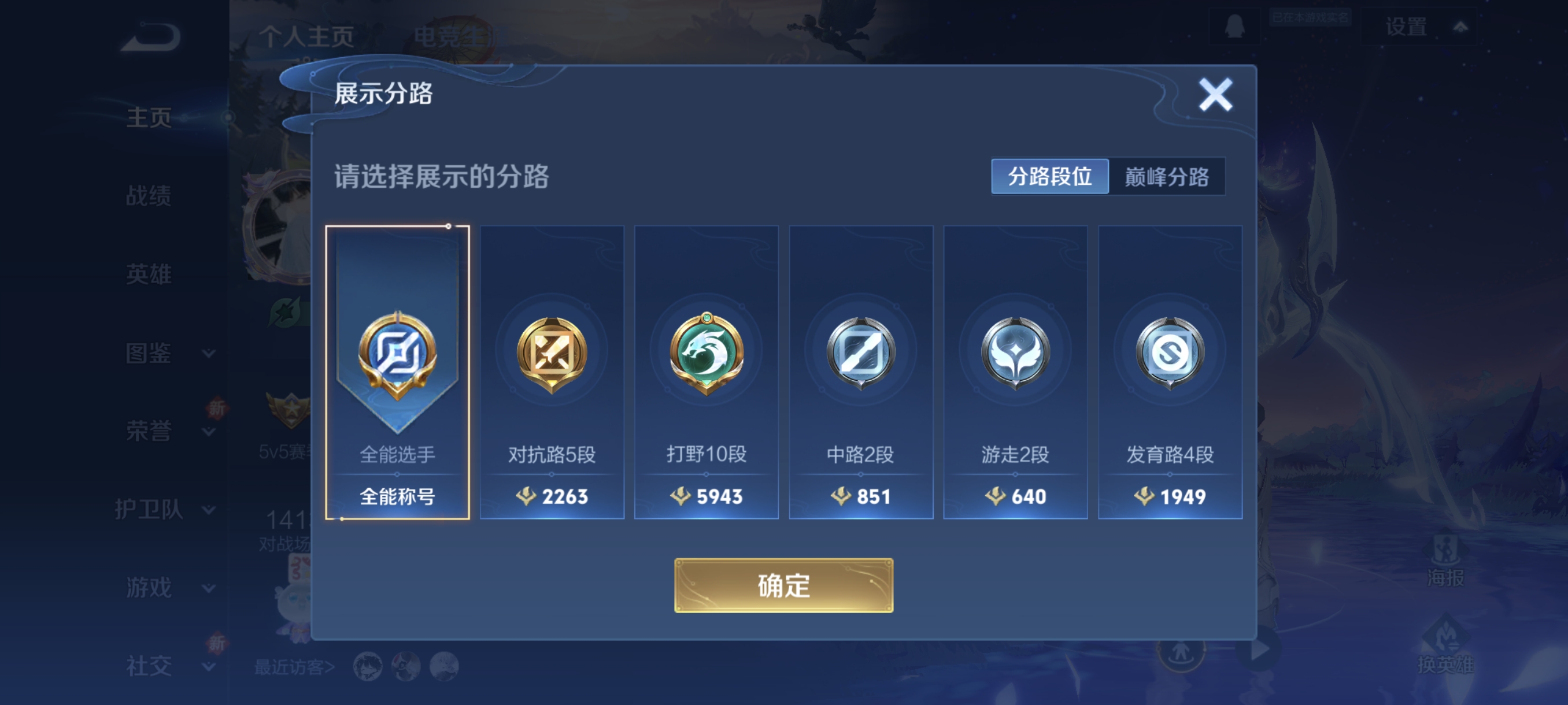 WZCMW3480619王者荣耀账号详情图2