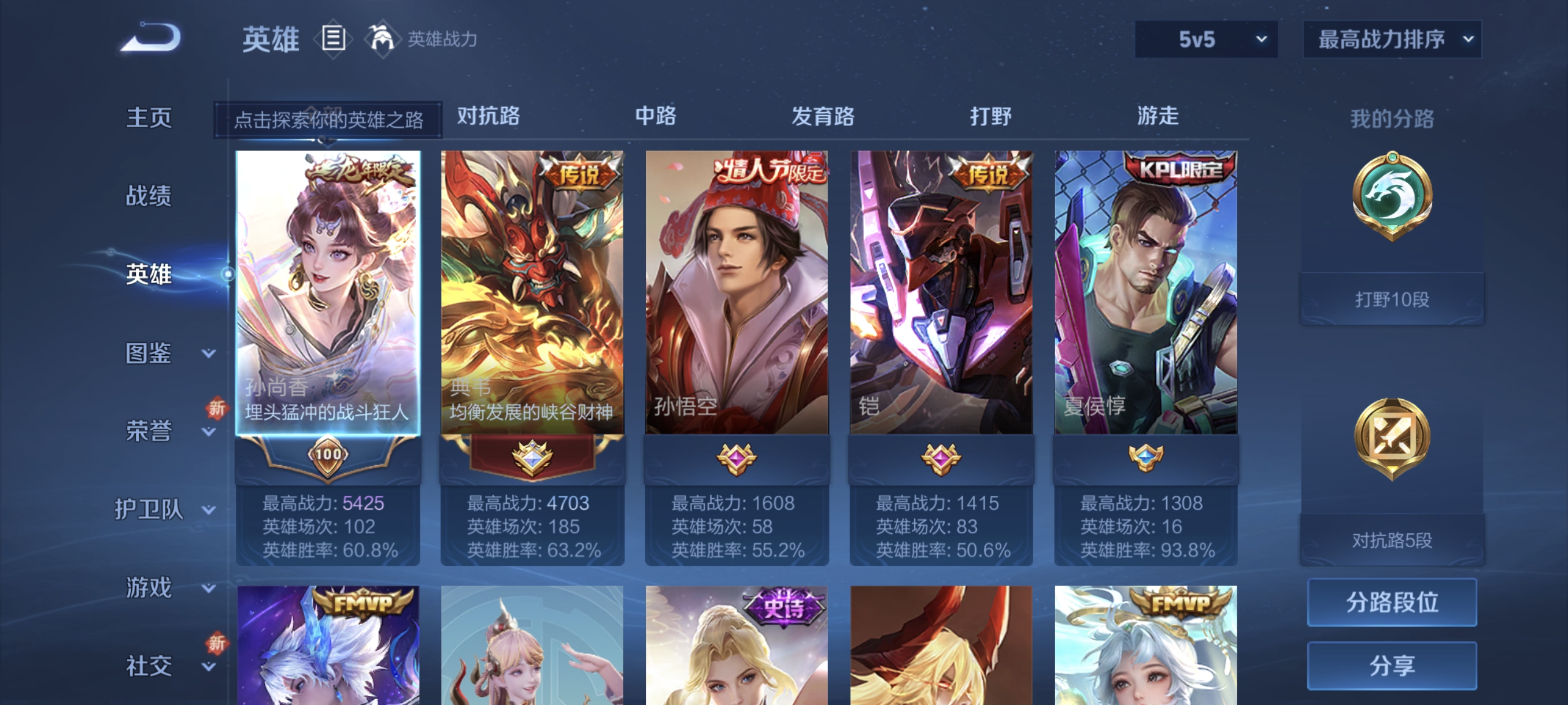 WZCMW3480619王者荣耀账号详情图3