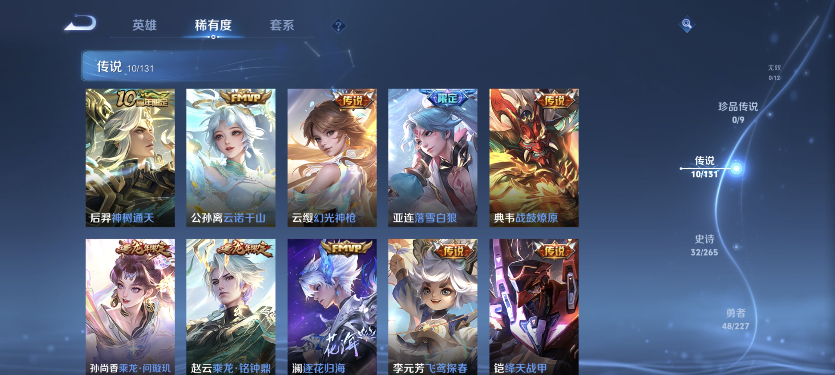 WZCMW3480619王者荣耀账号详情图5