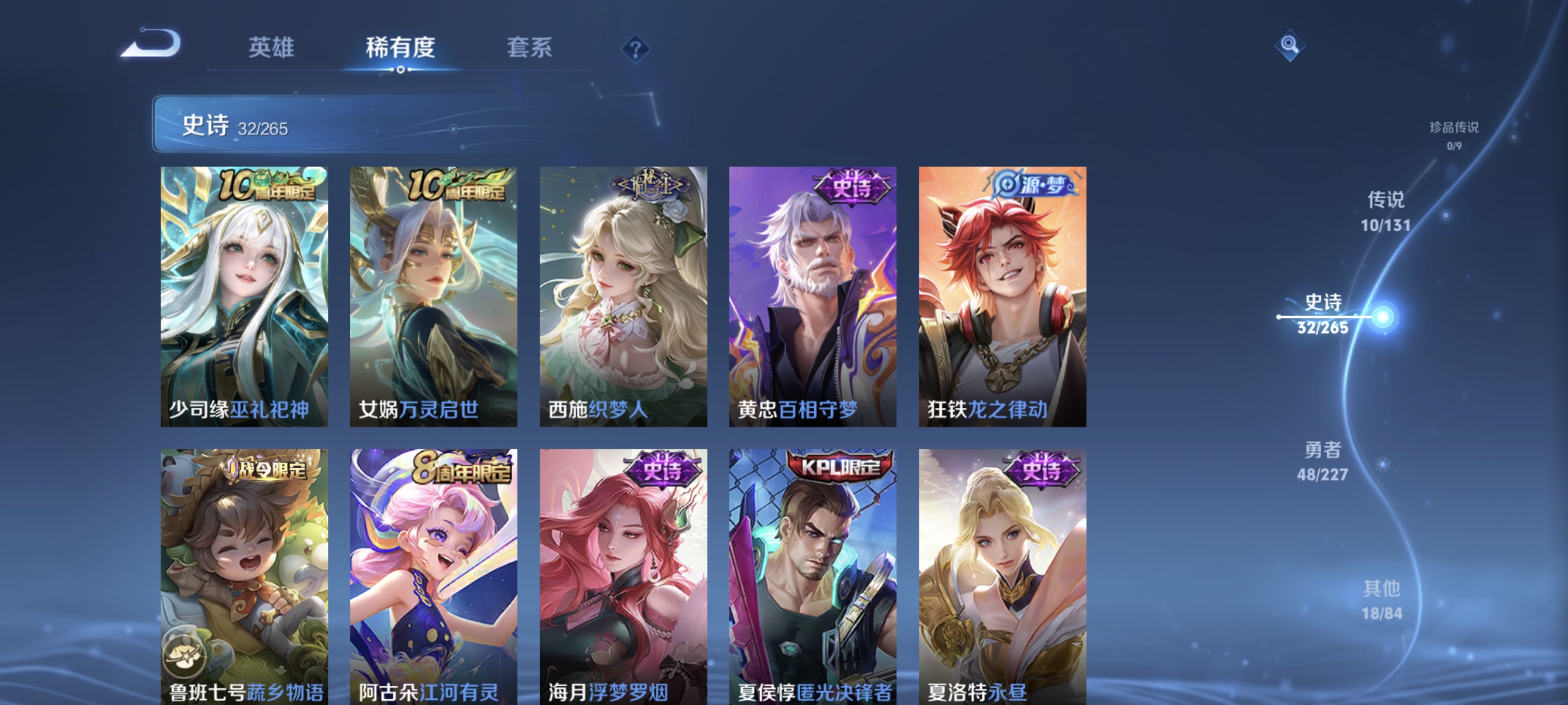 WZCMW3480619王者荣耀账号详情图6