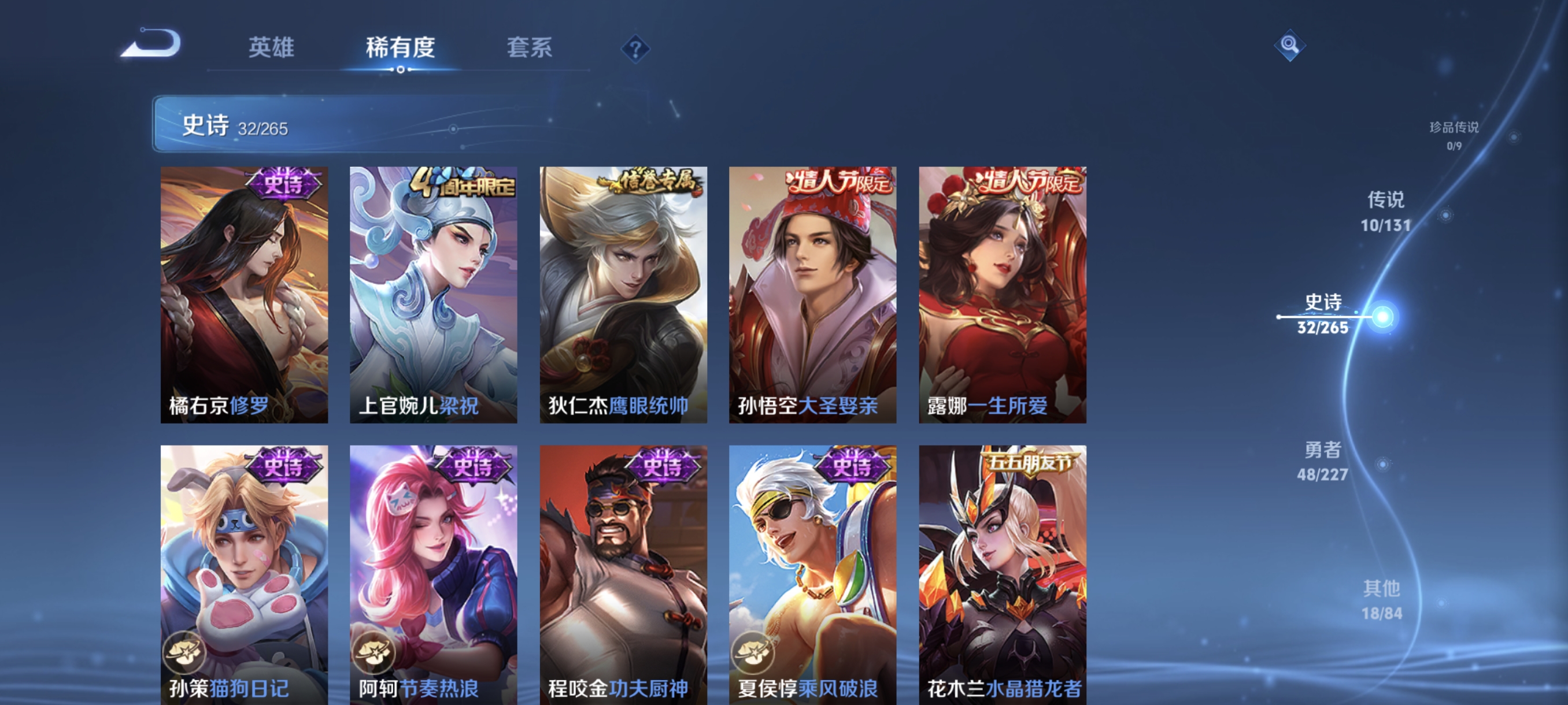 WZCMW3480619王者荣耀账号详情图7