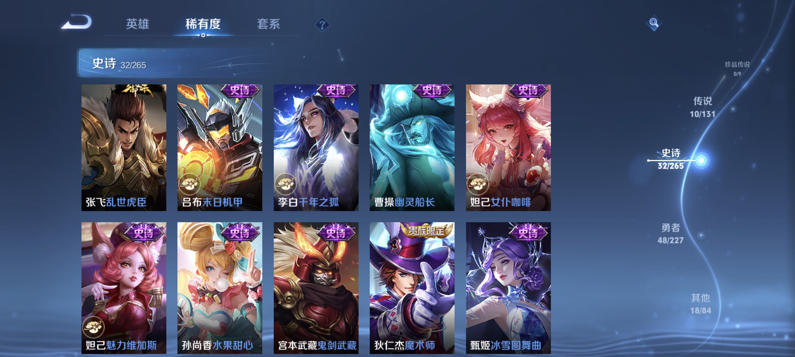 WZCMW3480619王者荣耀账号详情图8