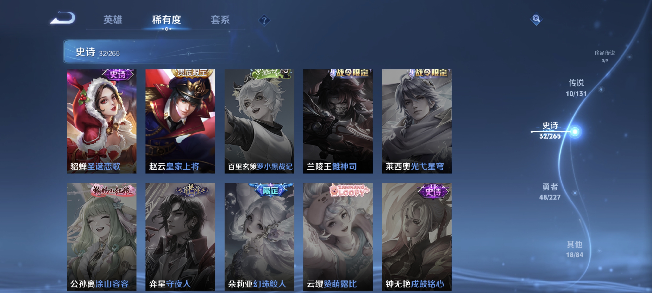 WZCMW3480619王者荣耀账号详情图9