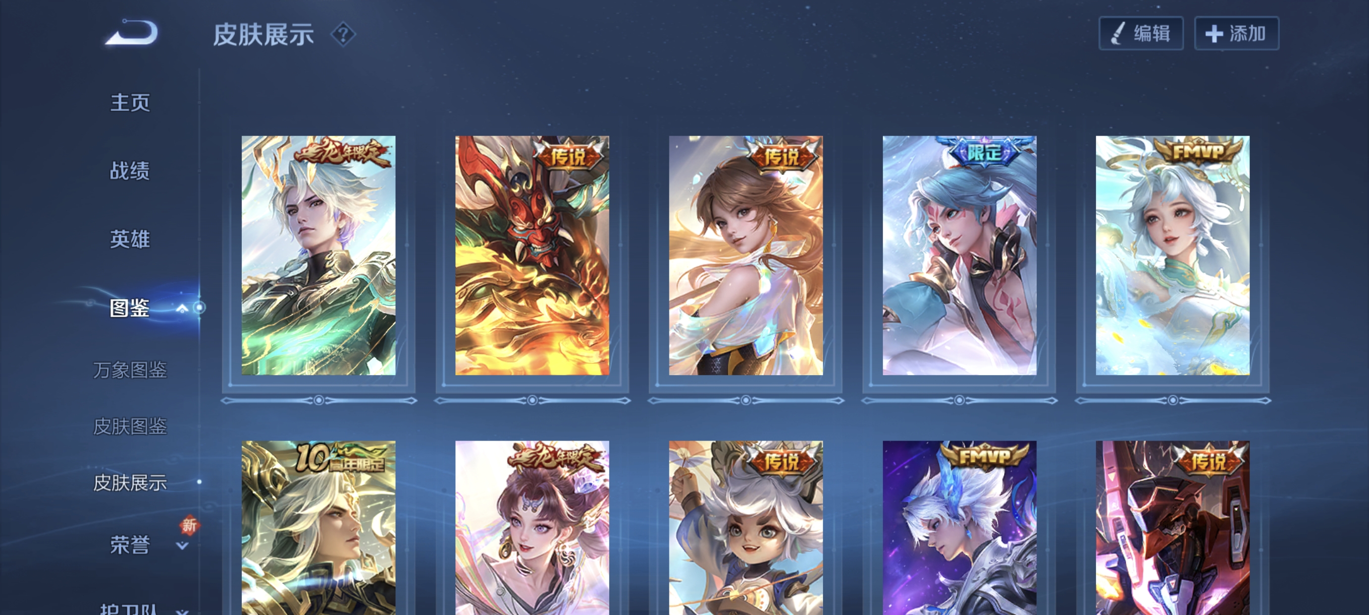 WZCMW3480619王者荣耀账号详情图10