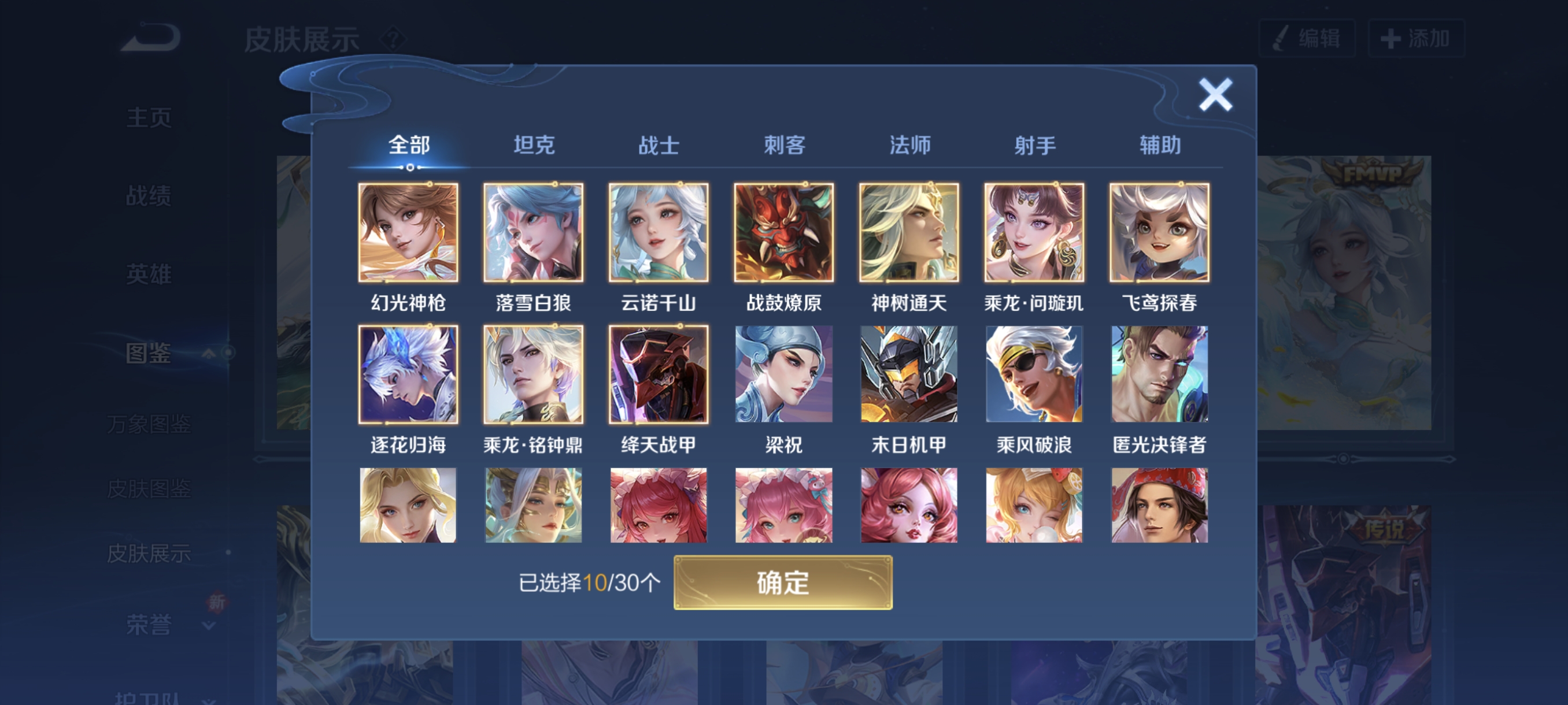 WZCMW3480619王者荣耀账号详情图11