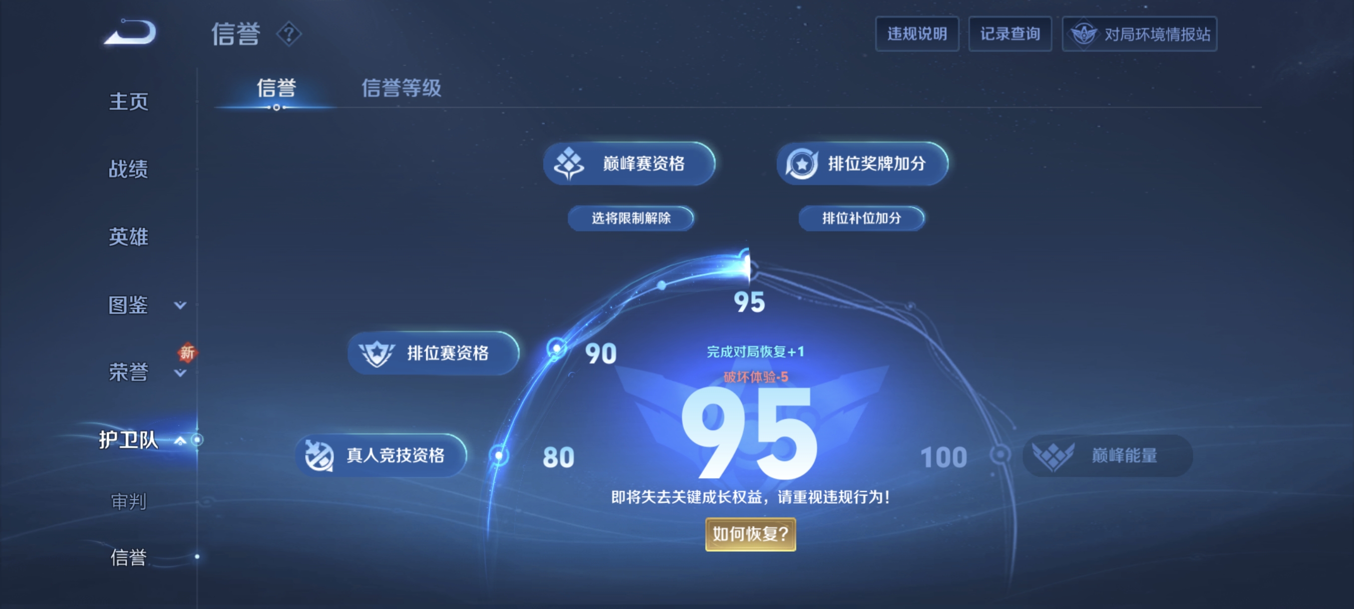 WZCMW3480619王者荣耀账号详情图12