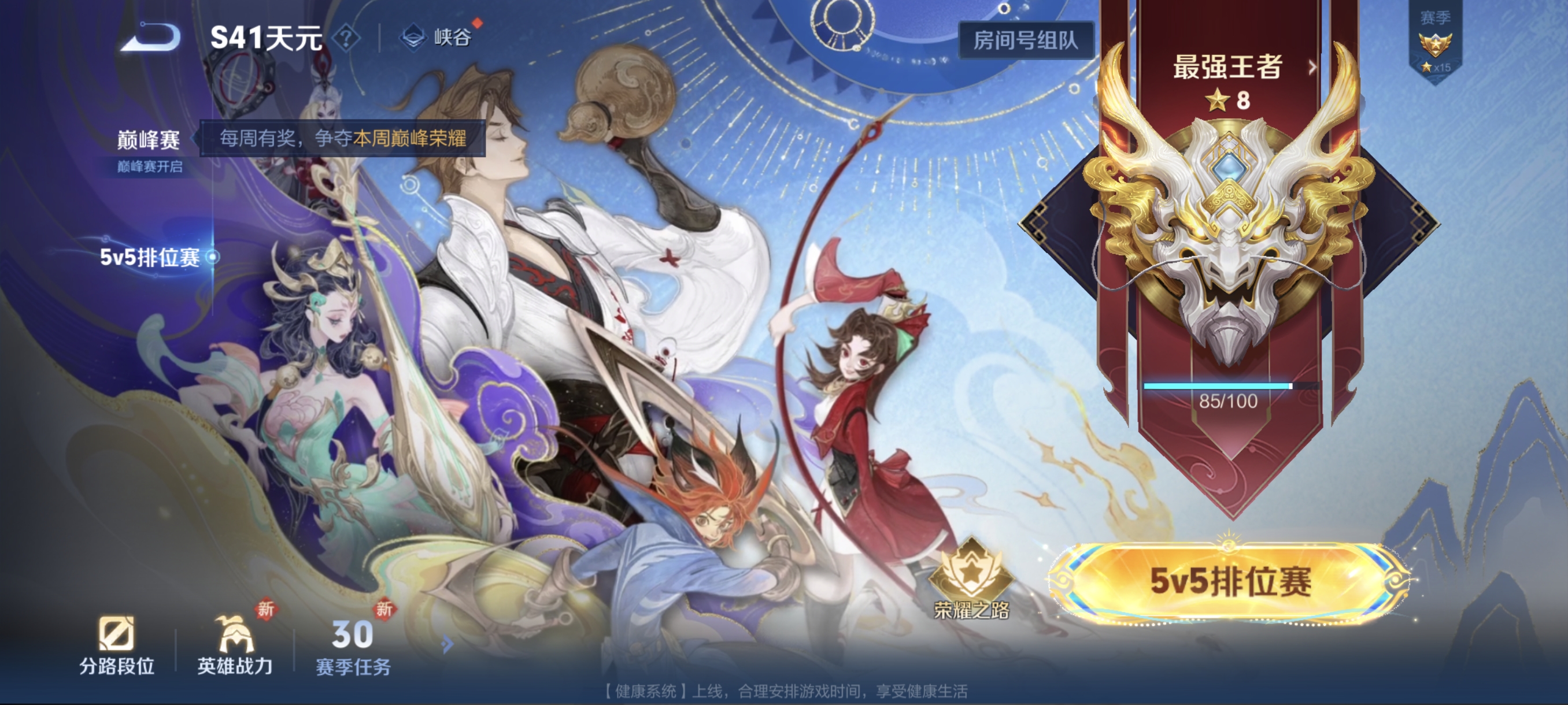 WZCMW3480619王者荣耀账号详情图14