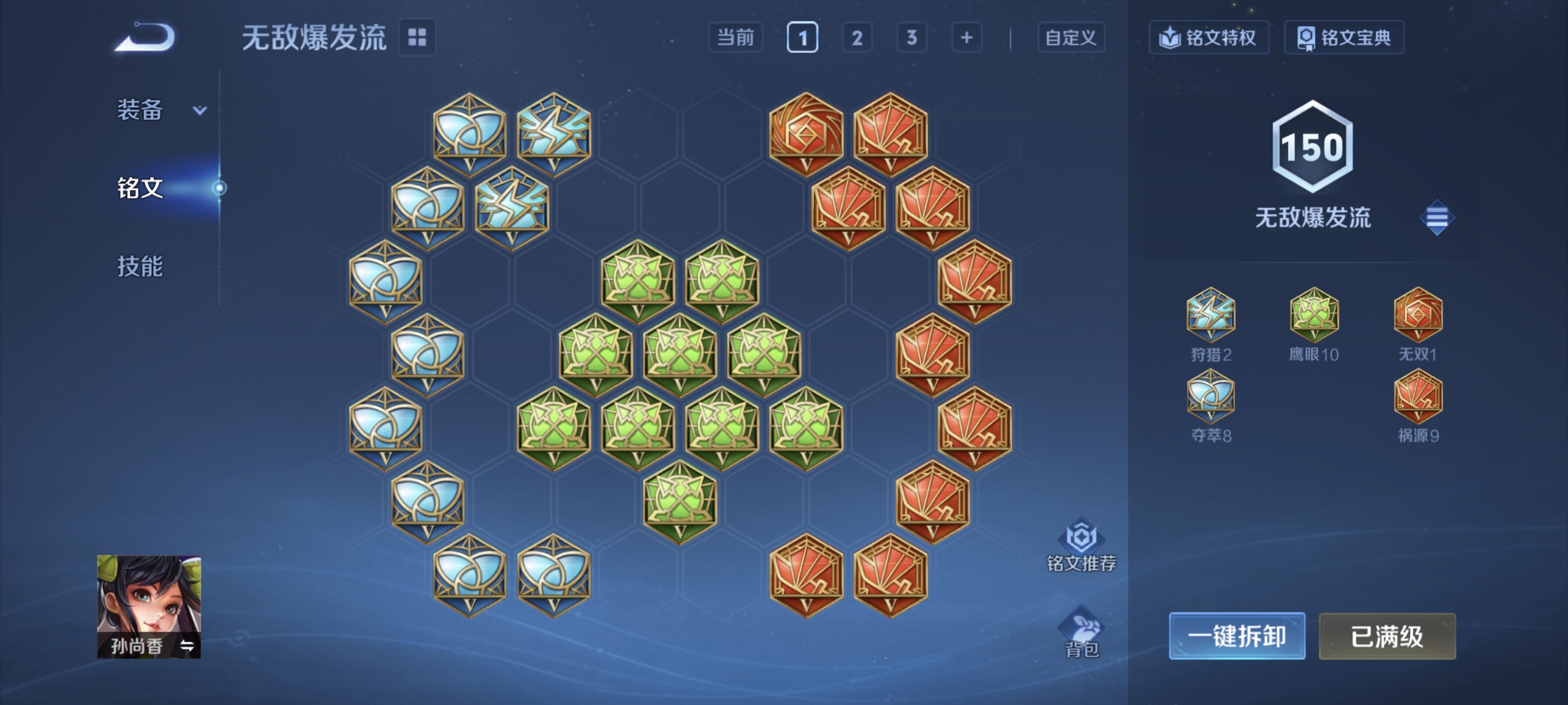 WZCMW3480619王者荣耀账号详情图17