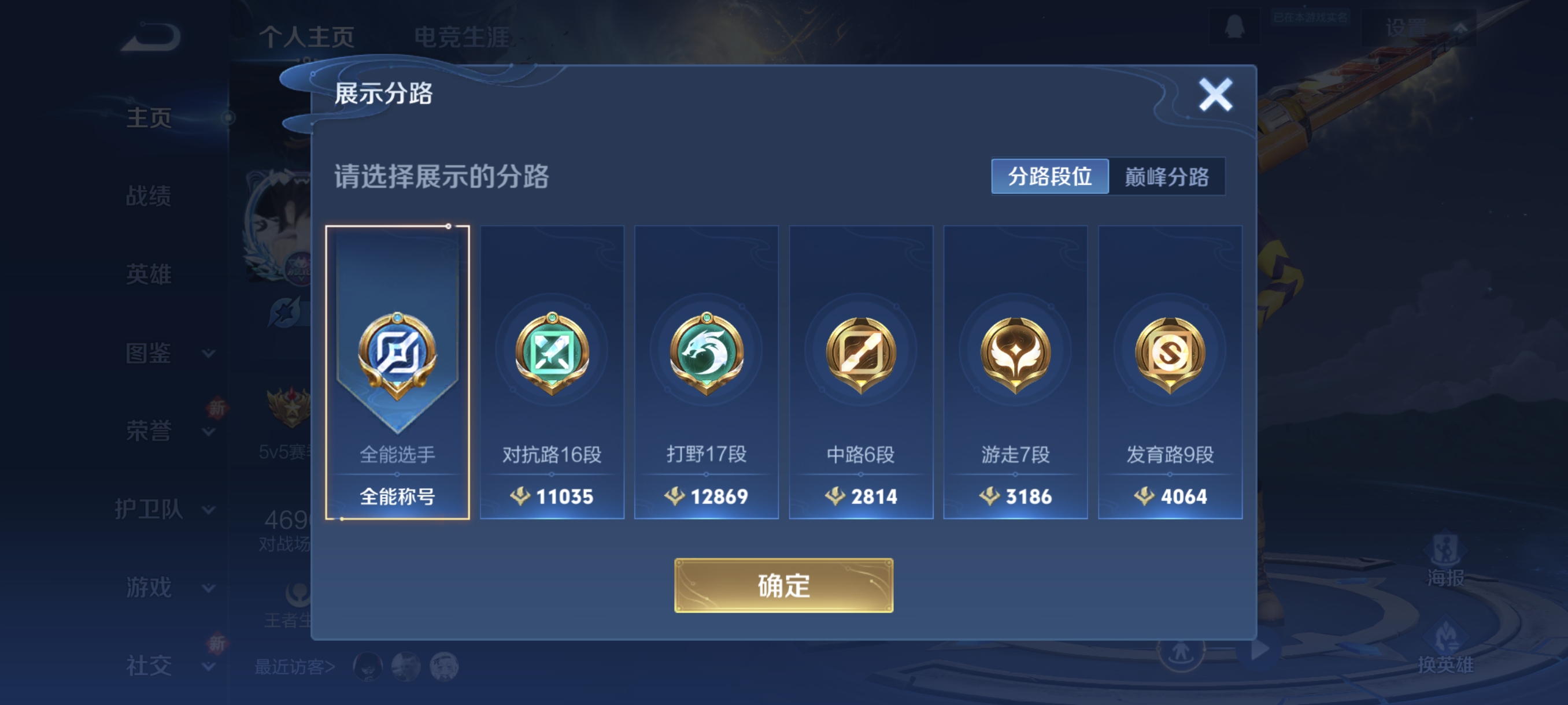 WZCMW3430335王者荣耀账号详情图2