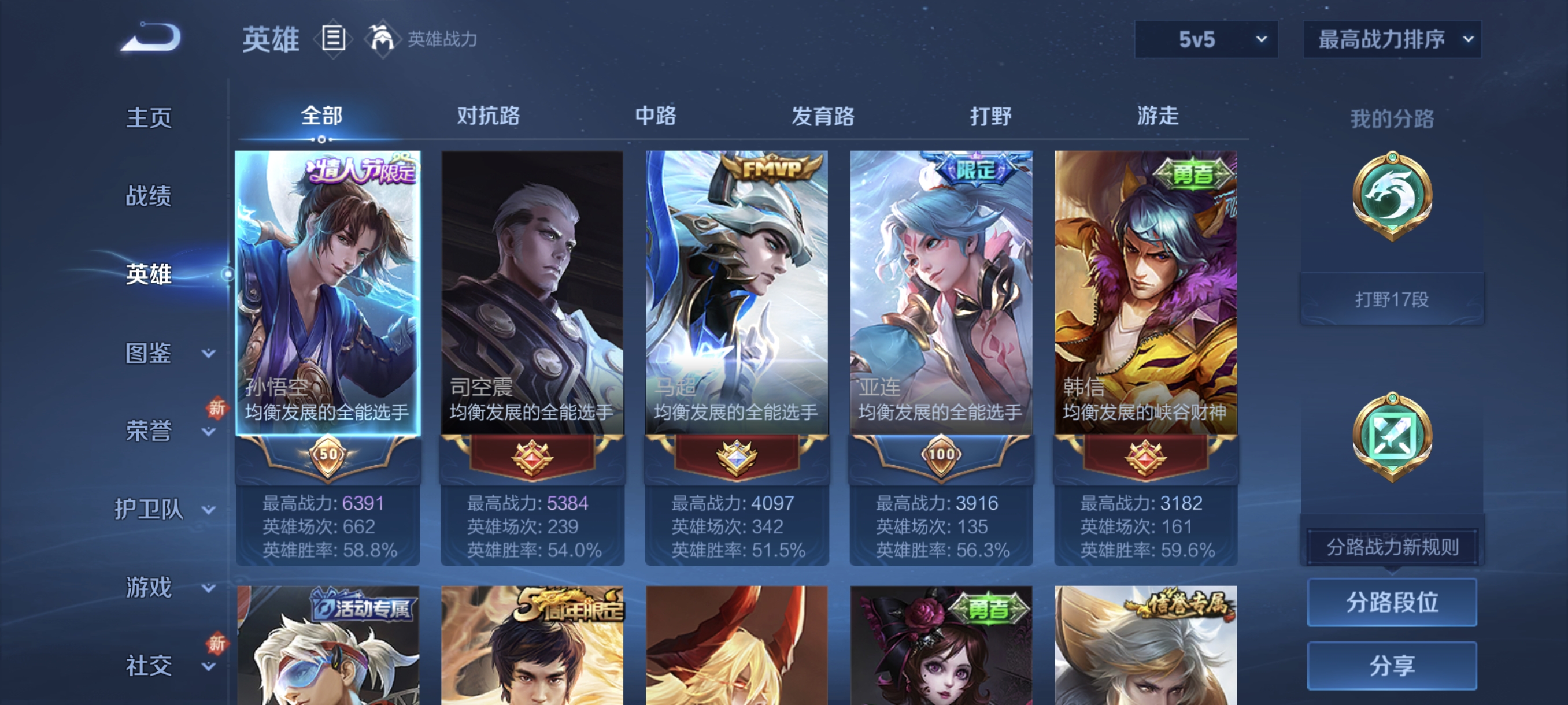 WZCMW3430335王者荣耀账号详情图3