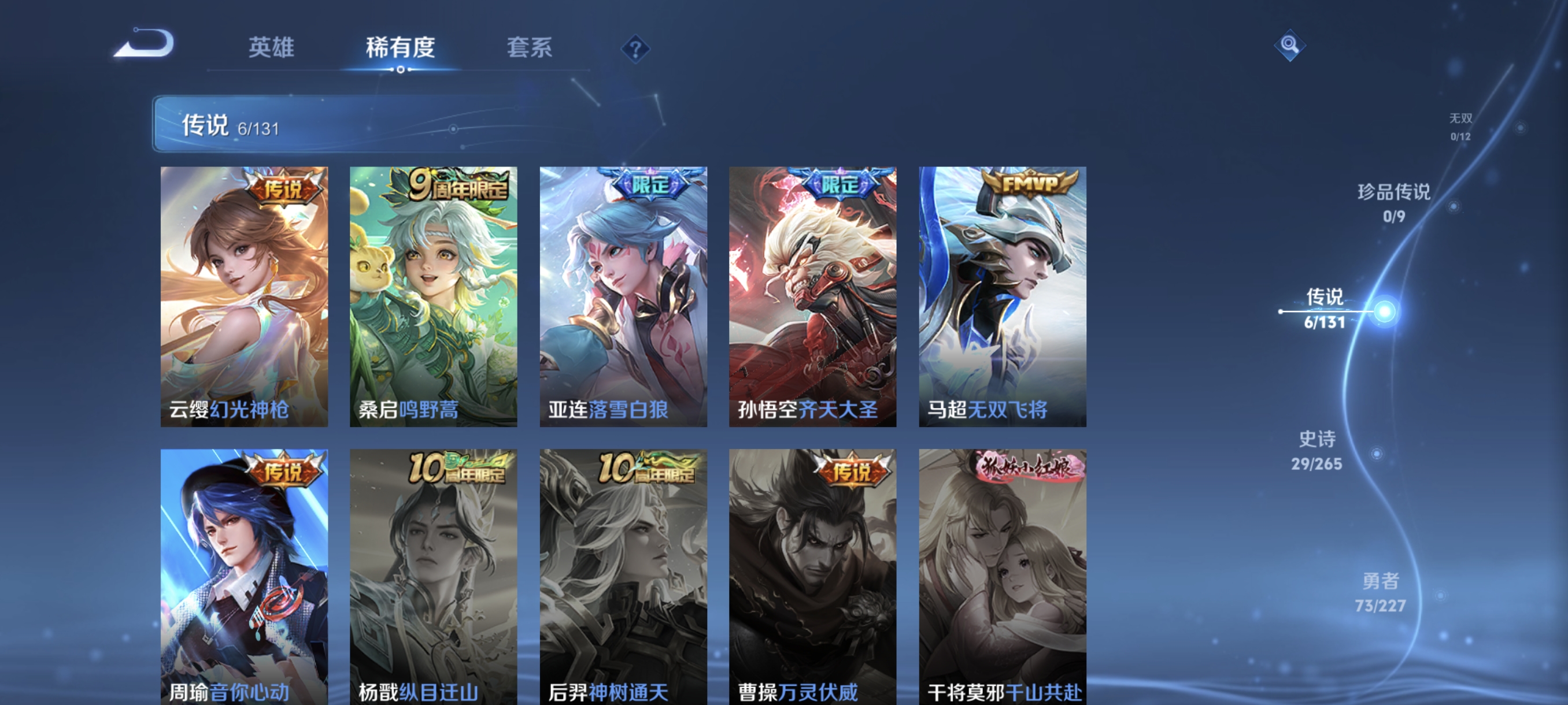 WZCMW3430335王者荣耀账号详情图5