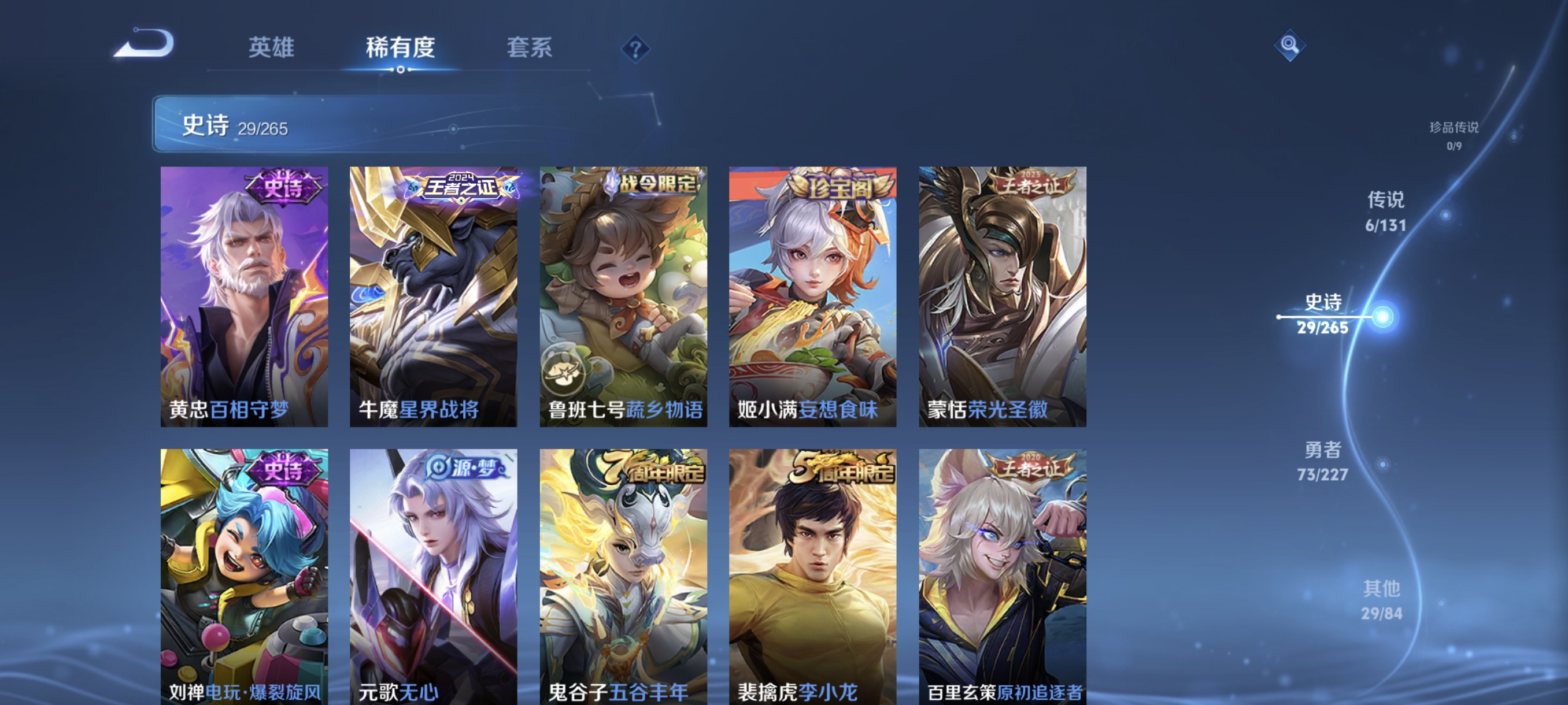 WZCMW3430335王者荣耀账号详情图6