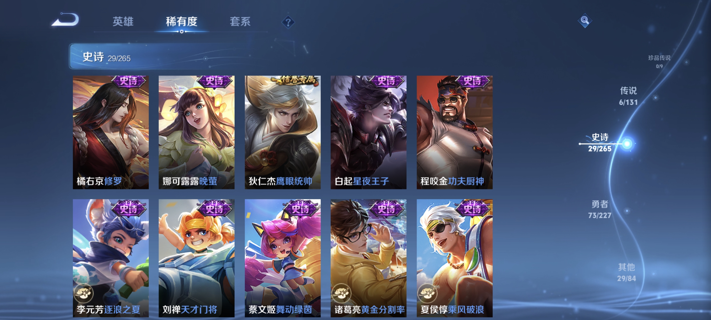 WZCMW3430335王者荣耀账号详情图7