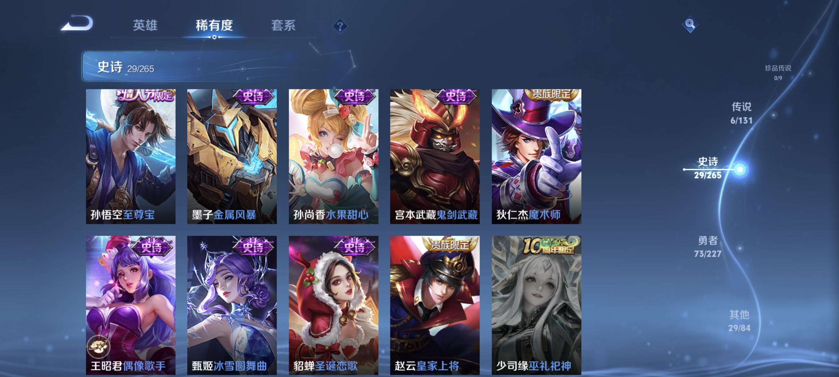 WZCMW3430335王者荣耀账号详情图8