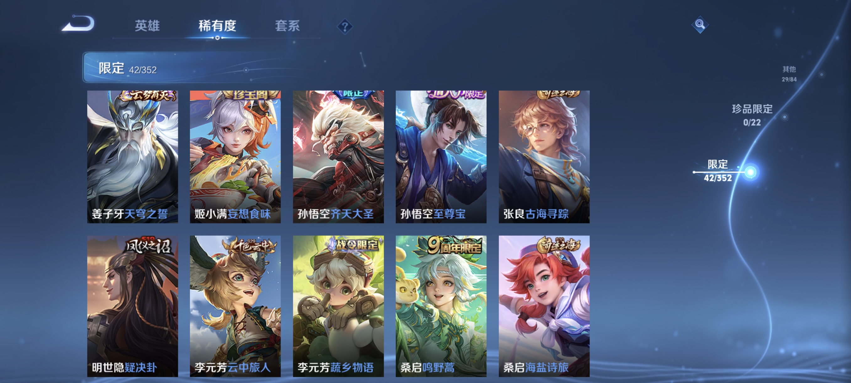 WZCMW3430335王者荣耀账号详情图10