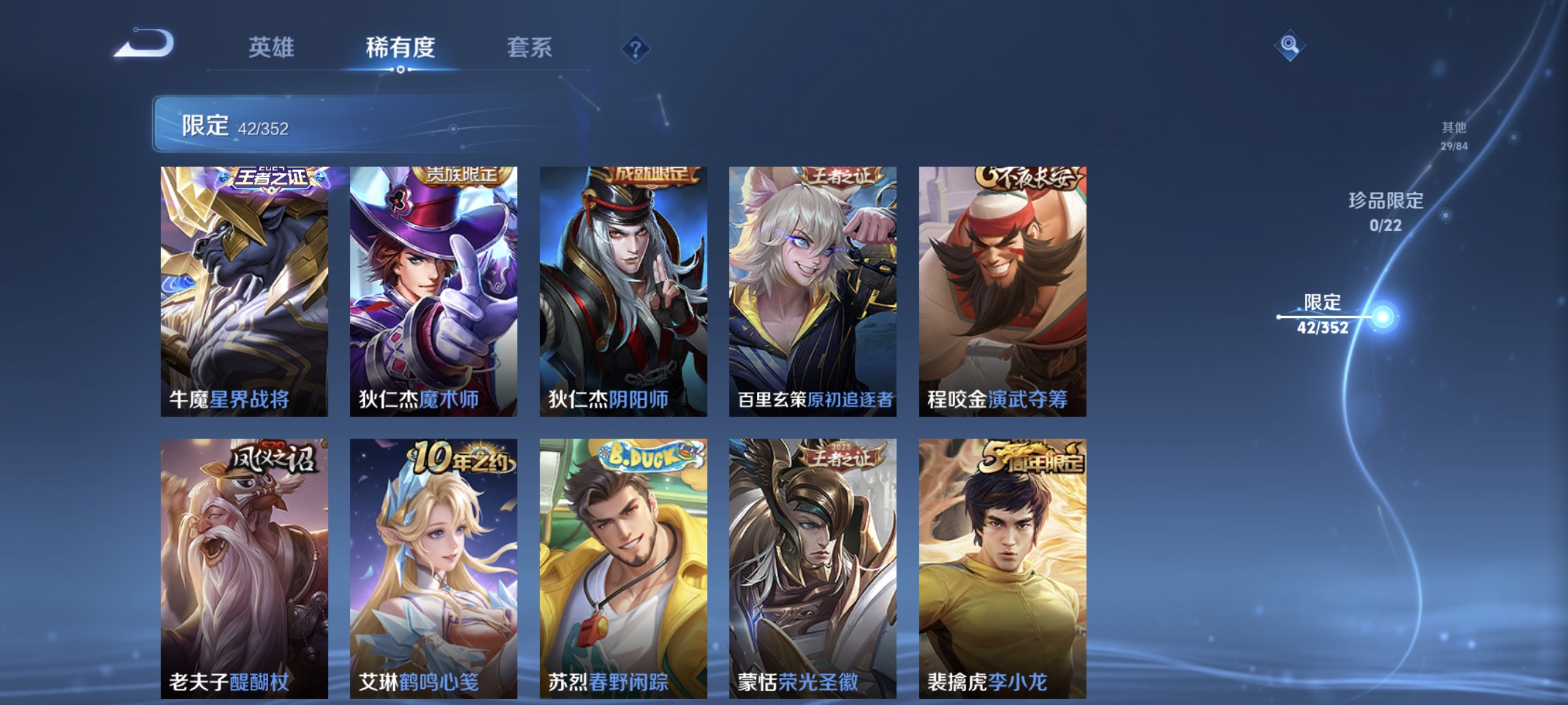 WZCMW3430335王者荣耀账号详情图11