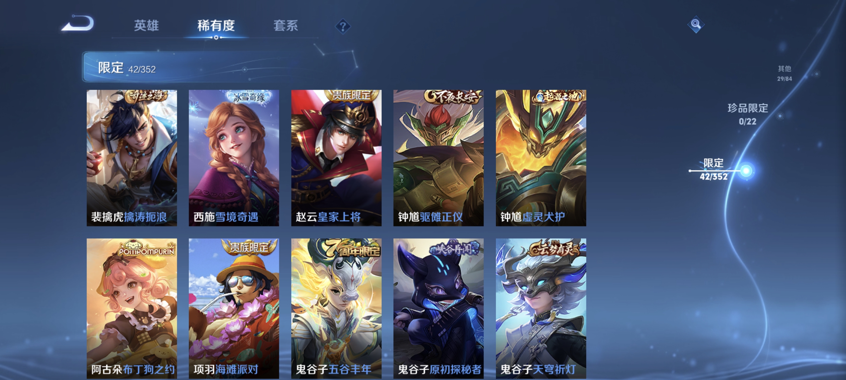 WZCMW3430335王者荣耀账号详情图12