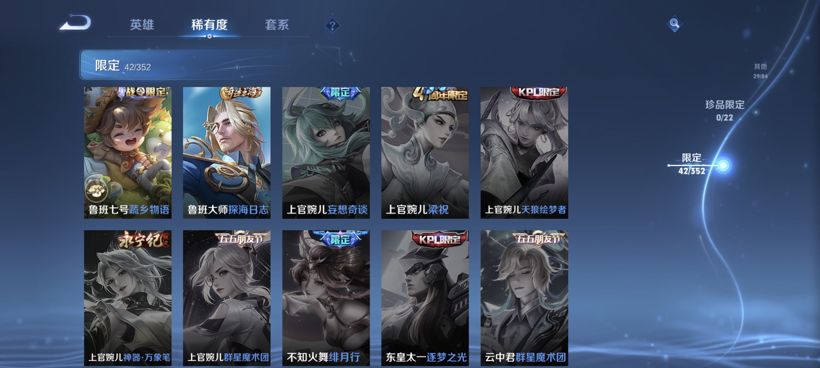 WZCMW3430335王者荣耀账号详情图13