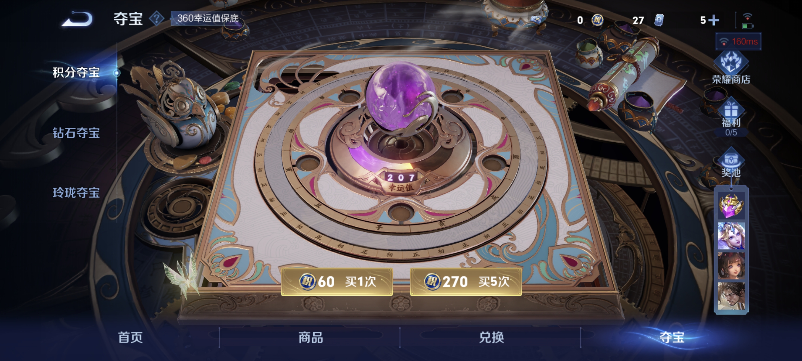 WZCMW3430335王者荣耀账号详情图18