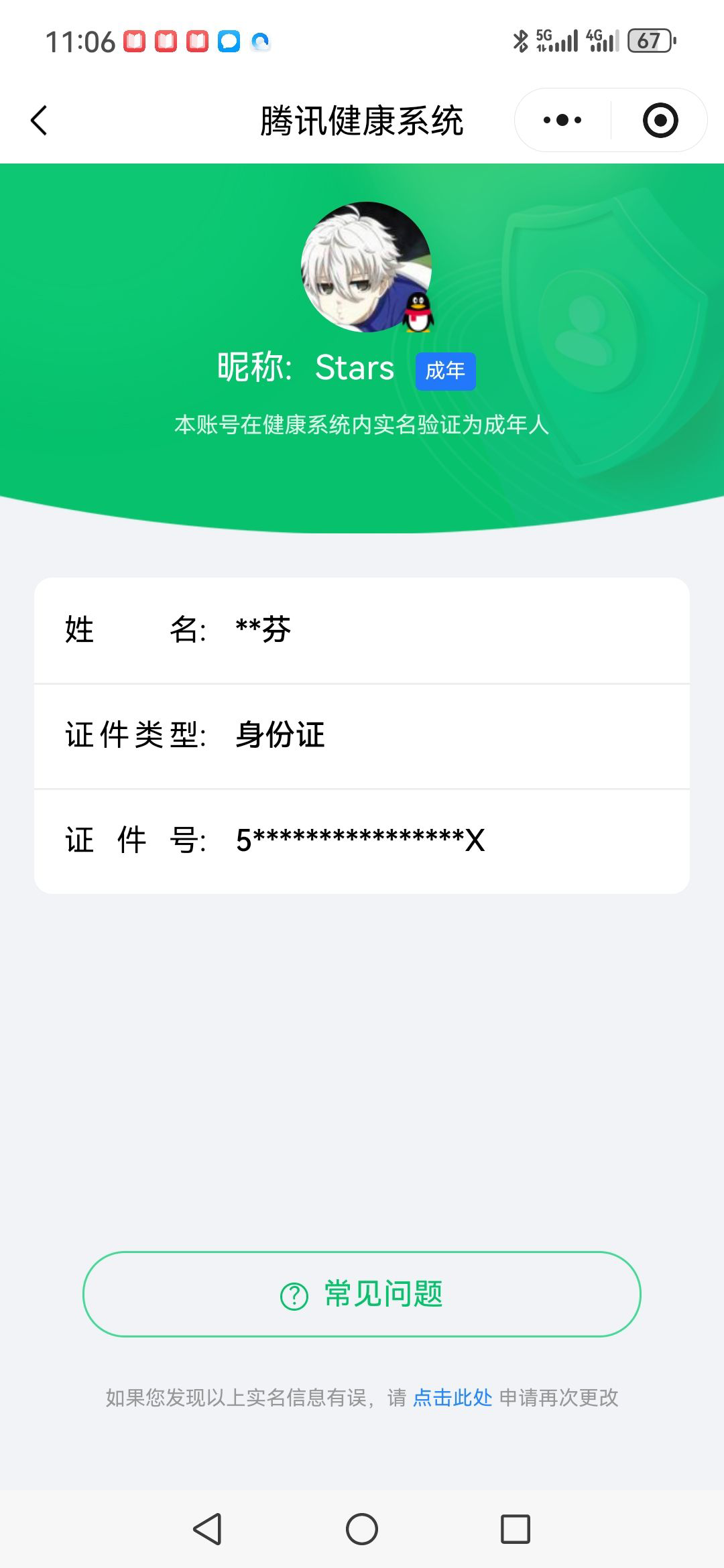 HPCMW3445086和平精英账号详情图29