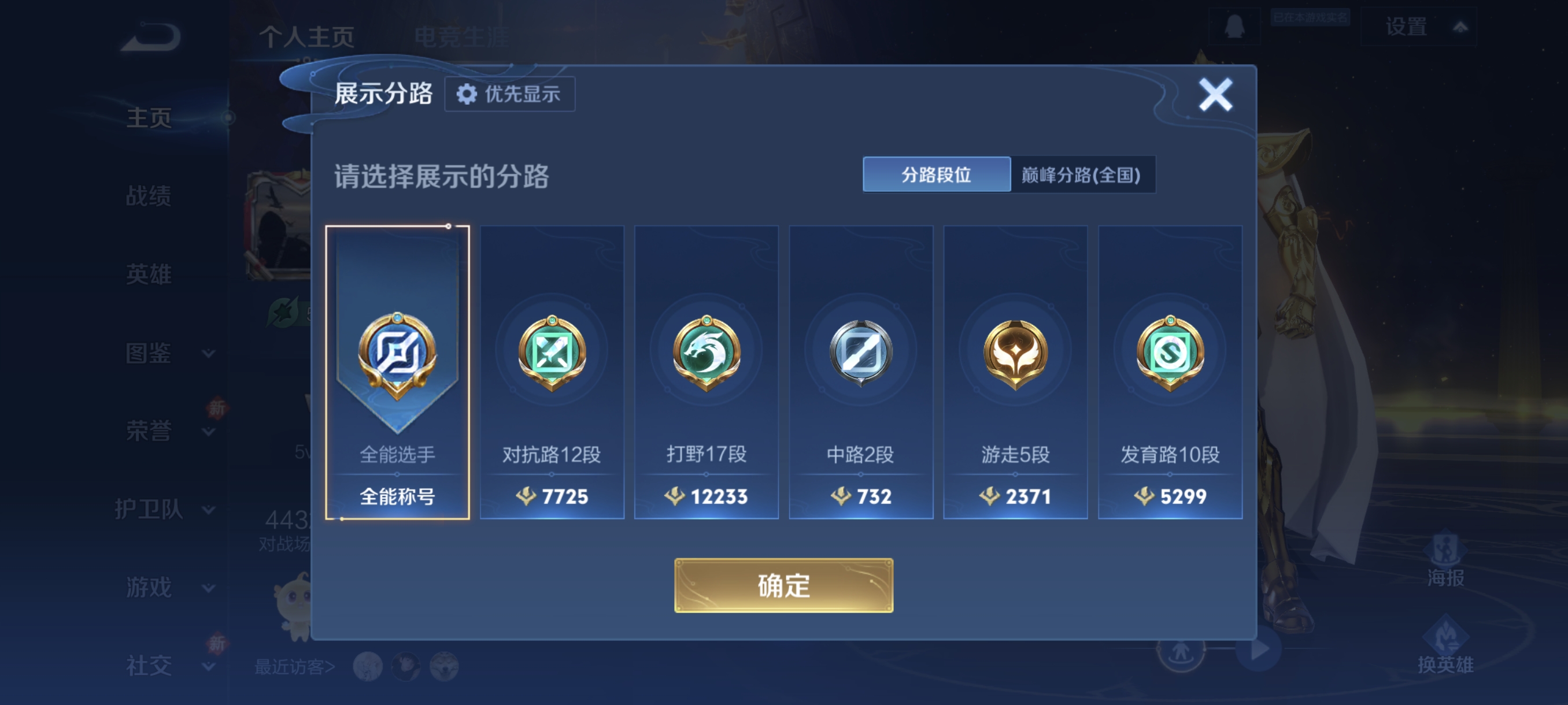 WZCMW471071王者荣耀账号详情图2