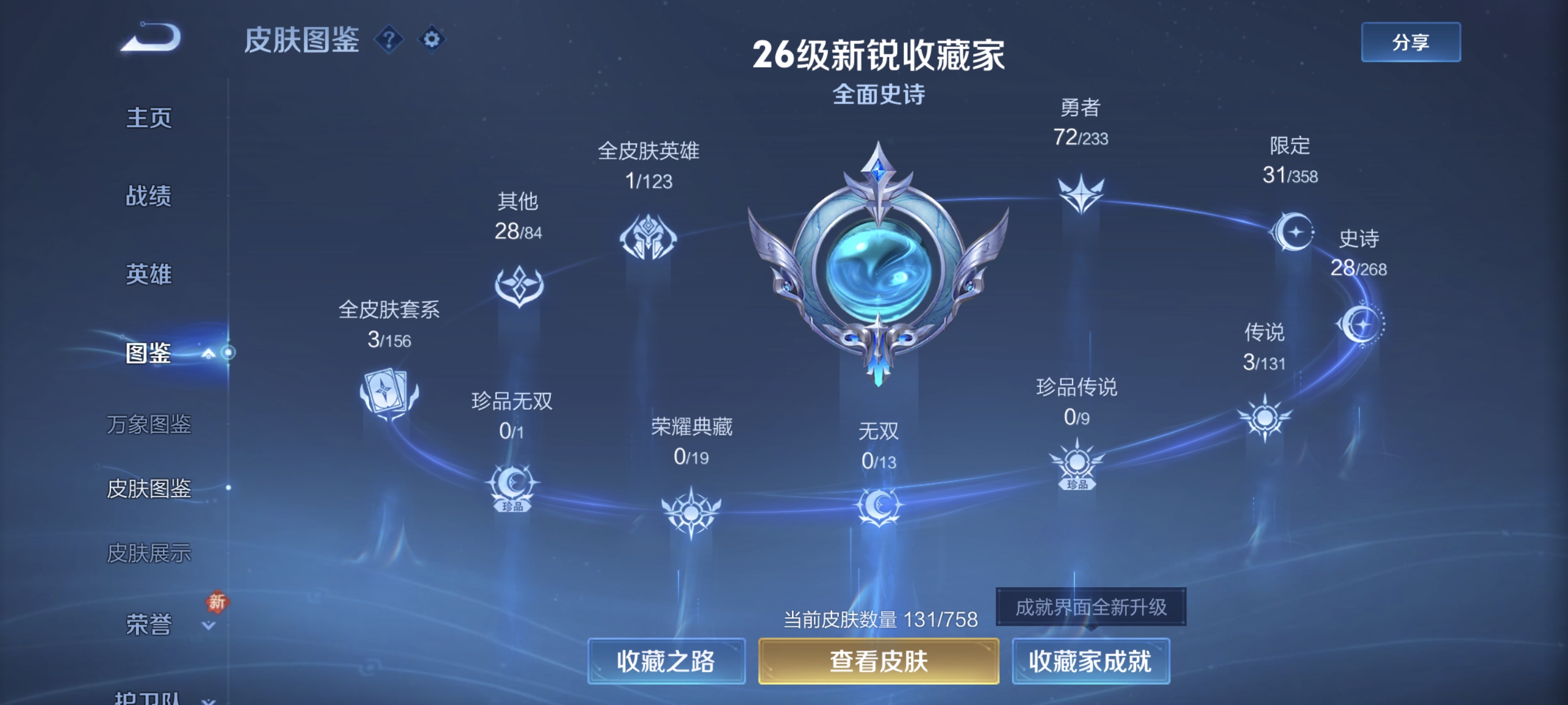 WZCMW471071王者荣耀账号详情图4