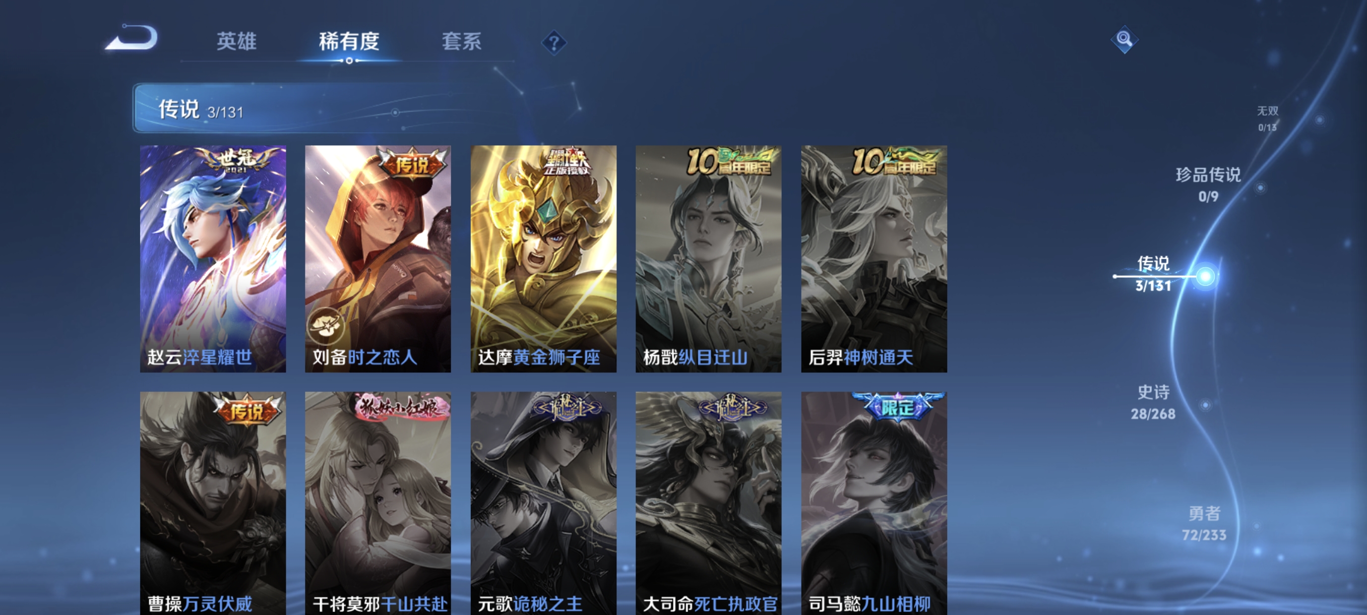 WZCMW471071王者荣耀账号详情图5