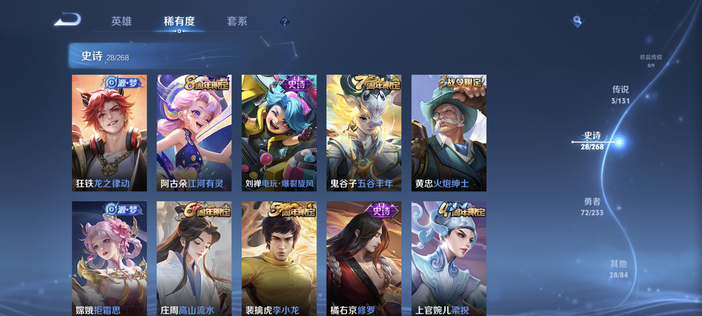 WZCMW471071王者荣耀账号详情图6