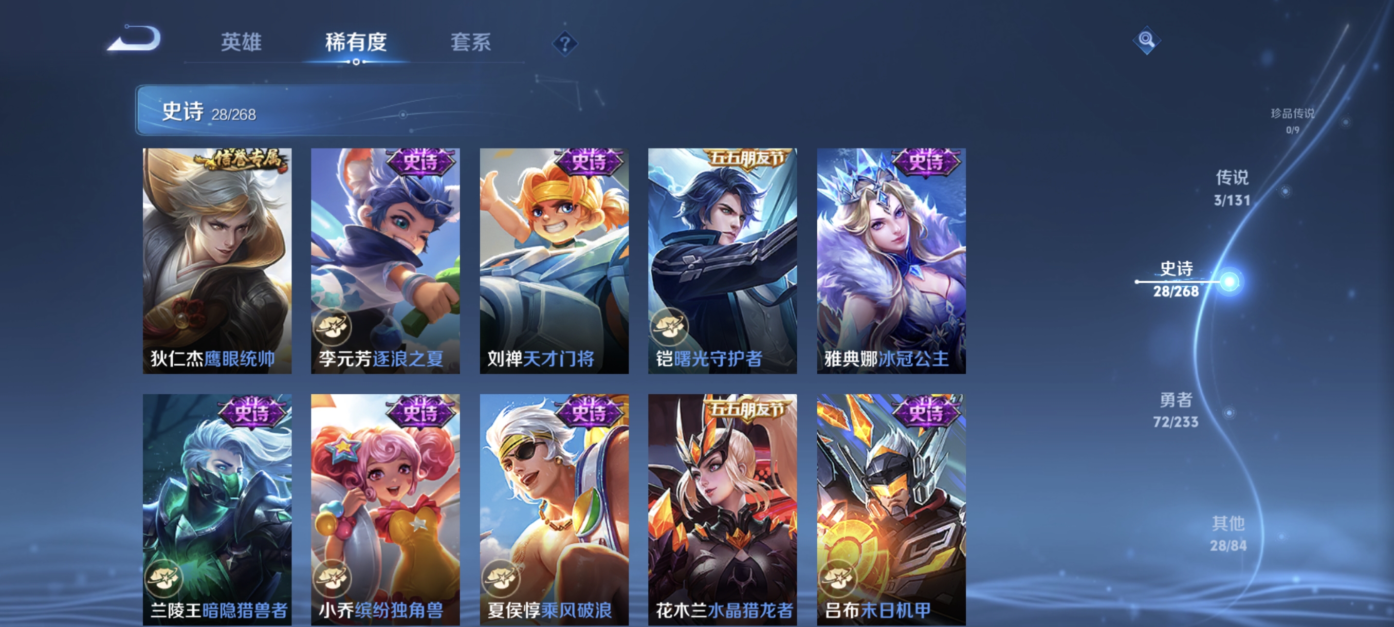 WZCMW471071王者荣耀账号详情图7