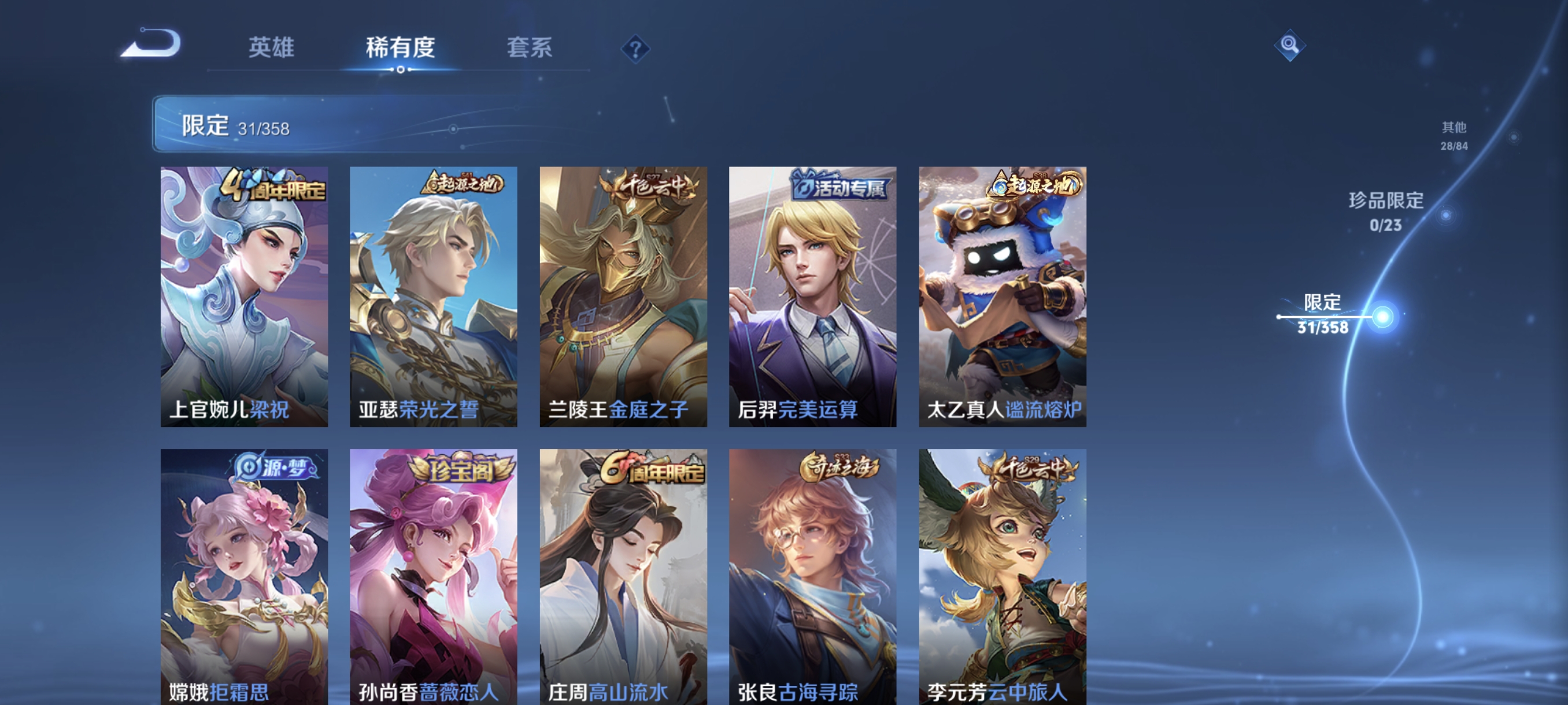 WZCMW471071王者荣耀账号详情图9