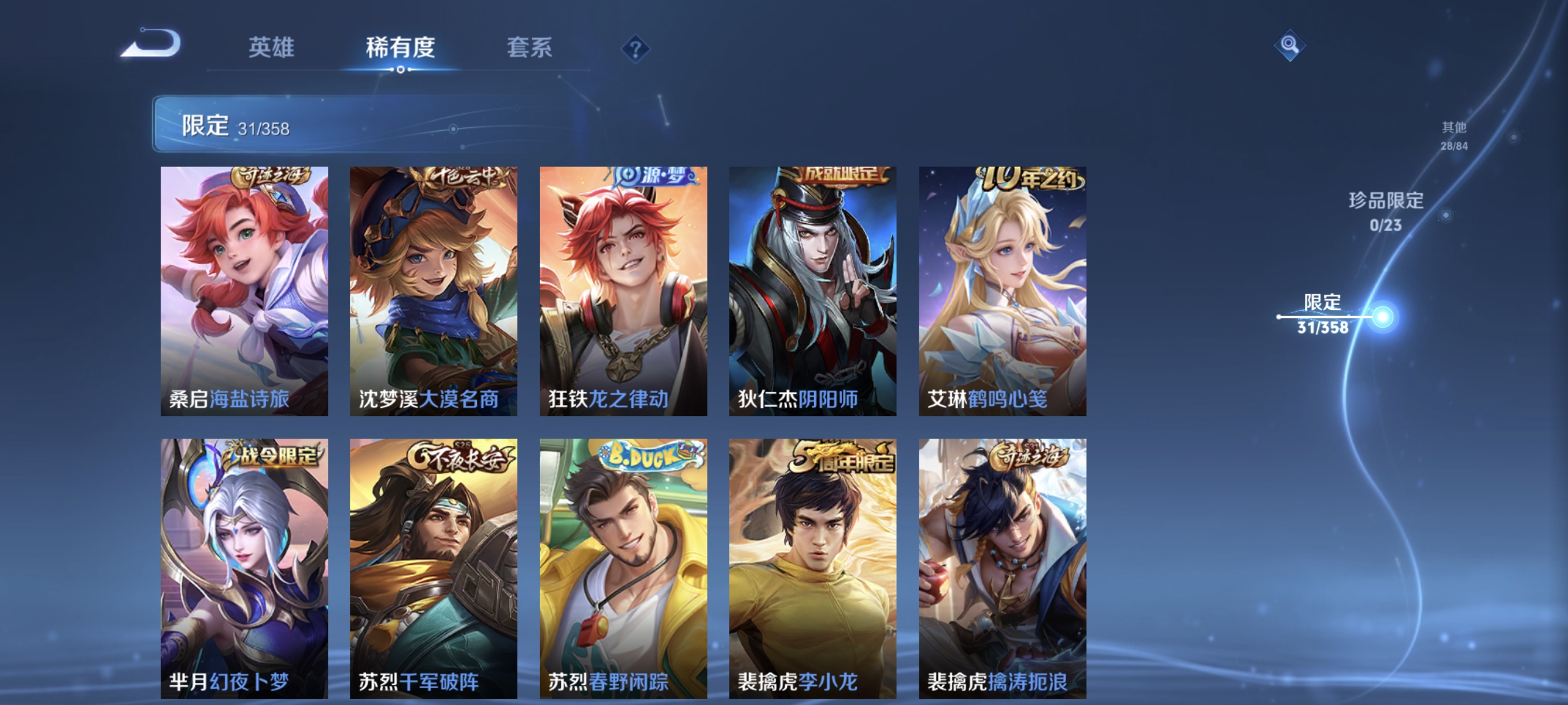 WZCMW471071王者荣耀账号详情图10