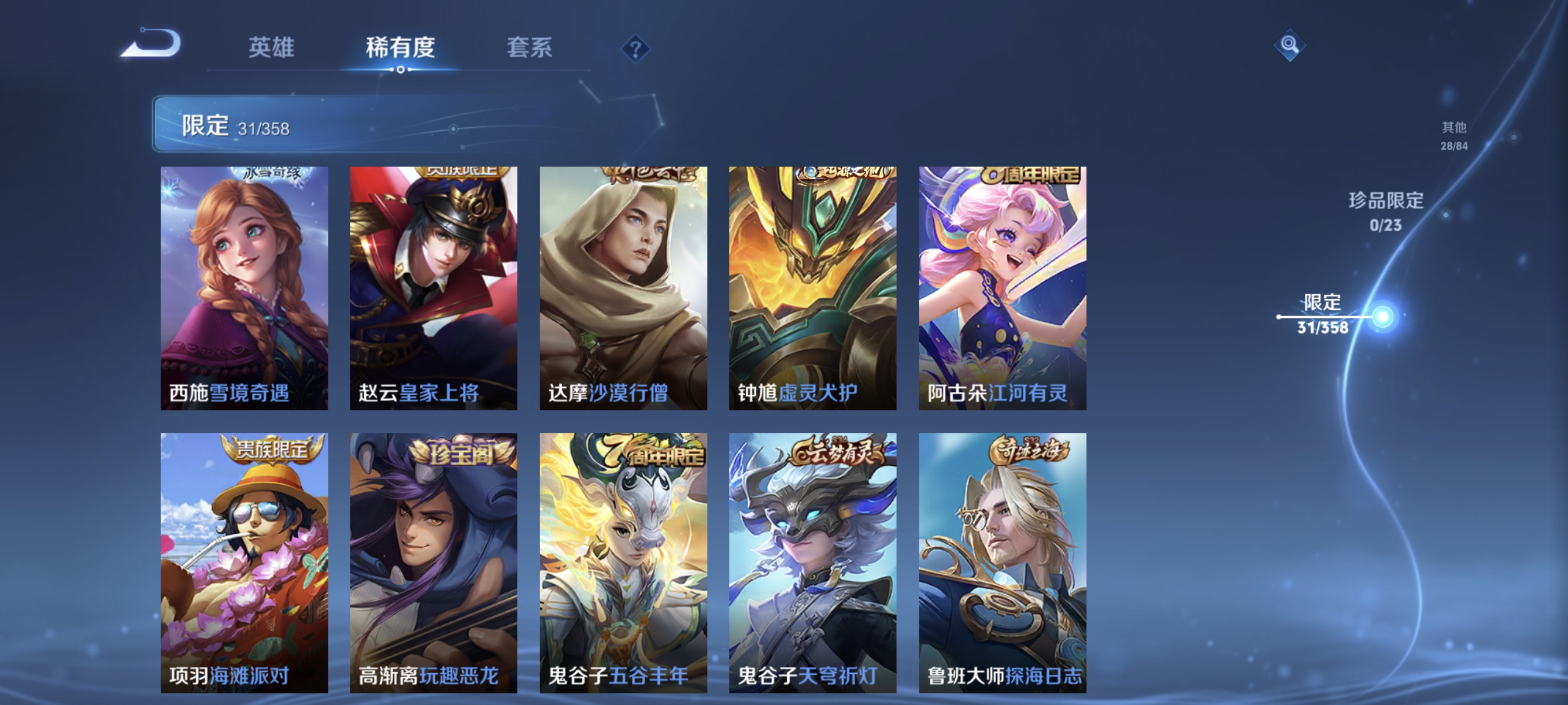 WZCMW471071王者荣耀账号详情图11