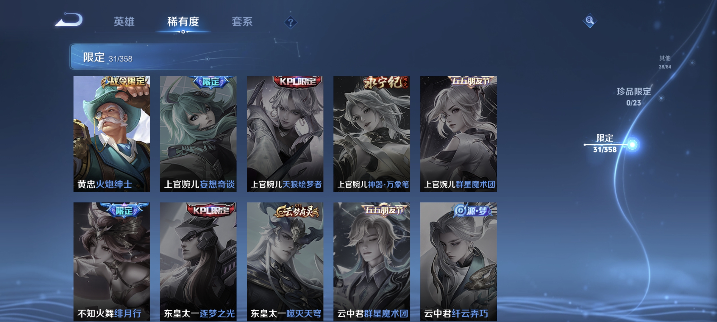 WZCMW471071王者荣耀账号详情图12