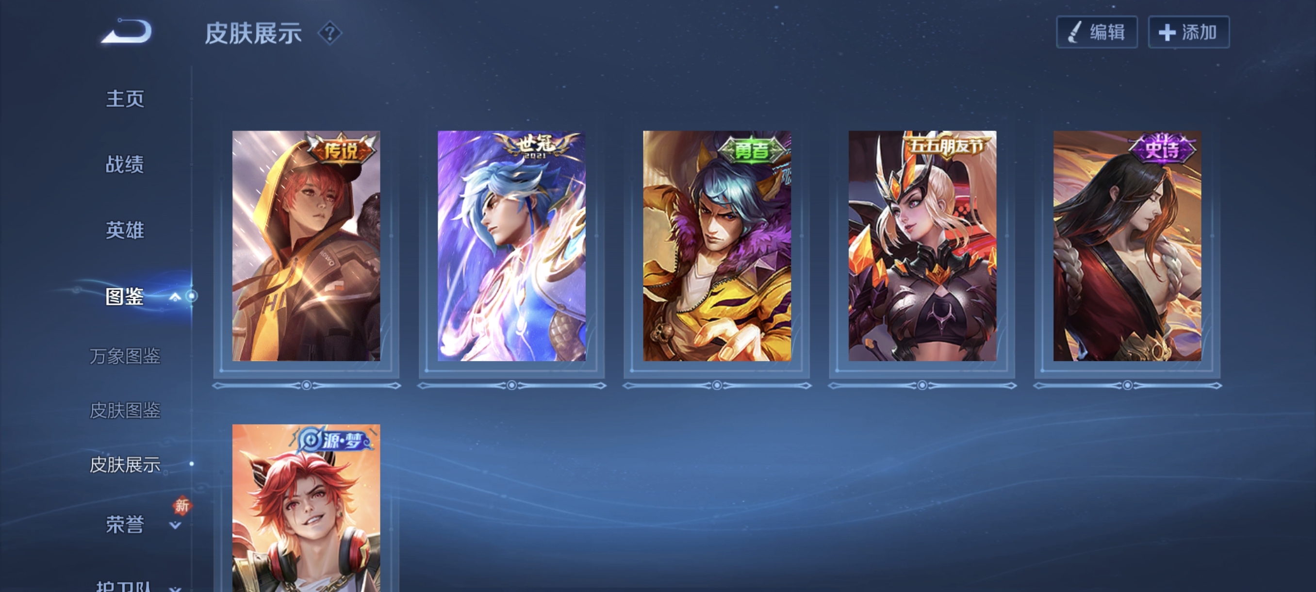 WZCMW471071王者荣耀账号详情图13