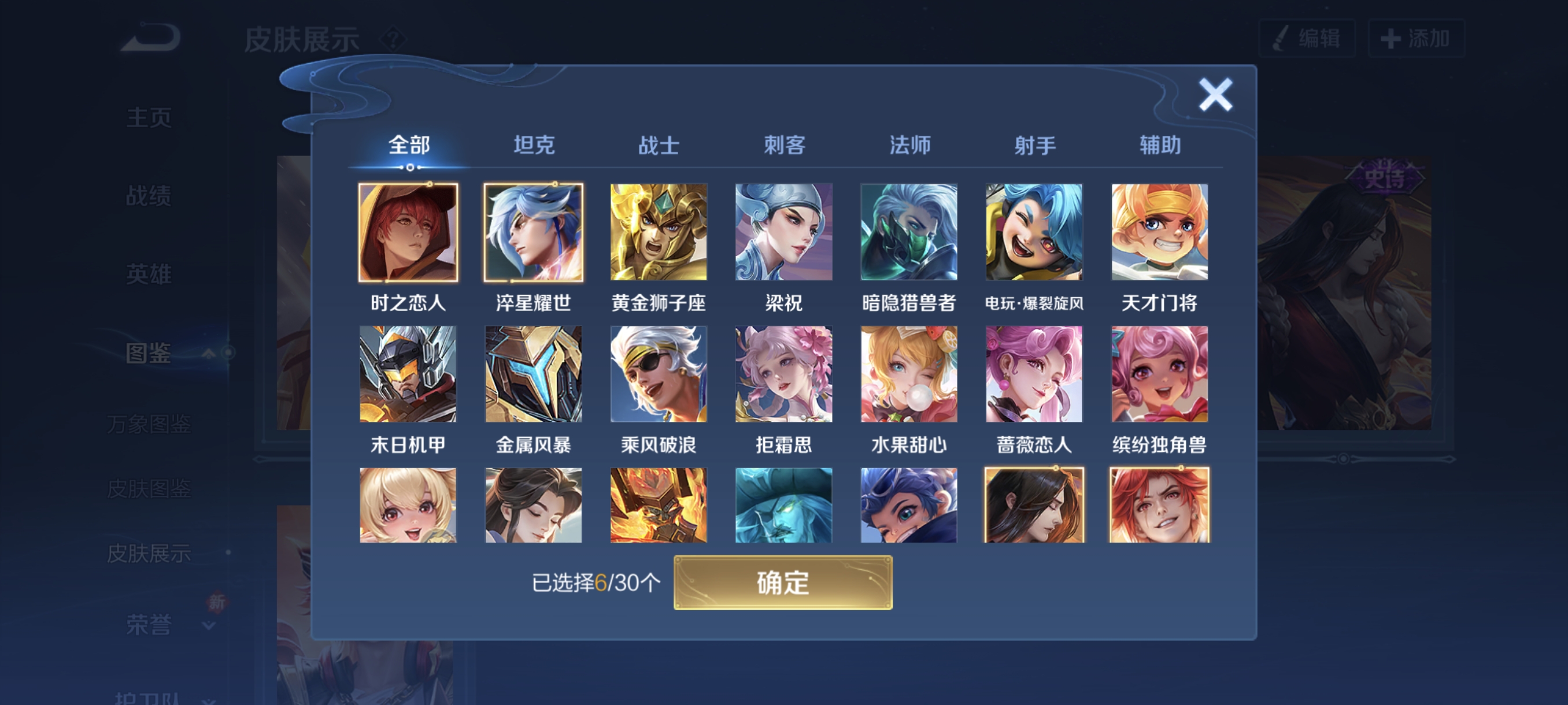 WZCMW471071王者荣耀账号详情图14