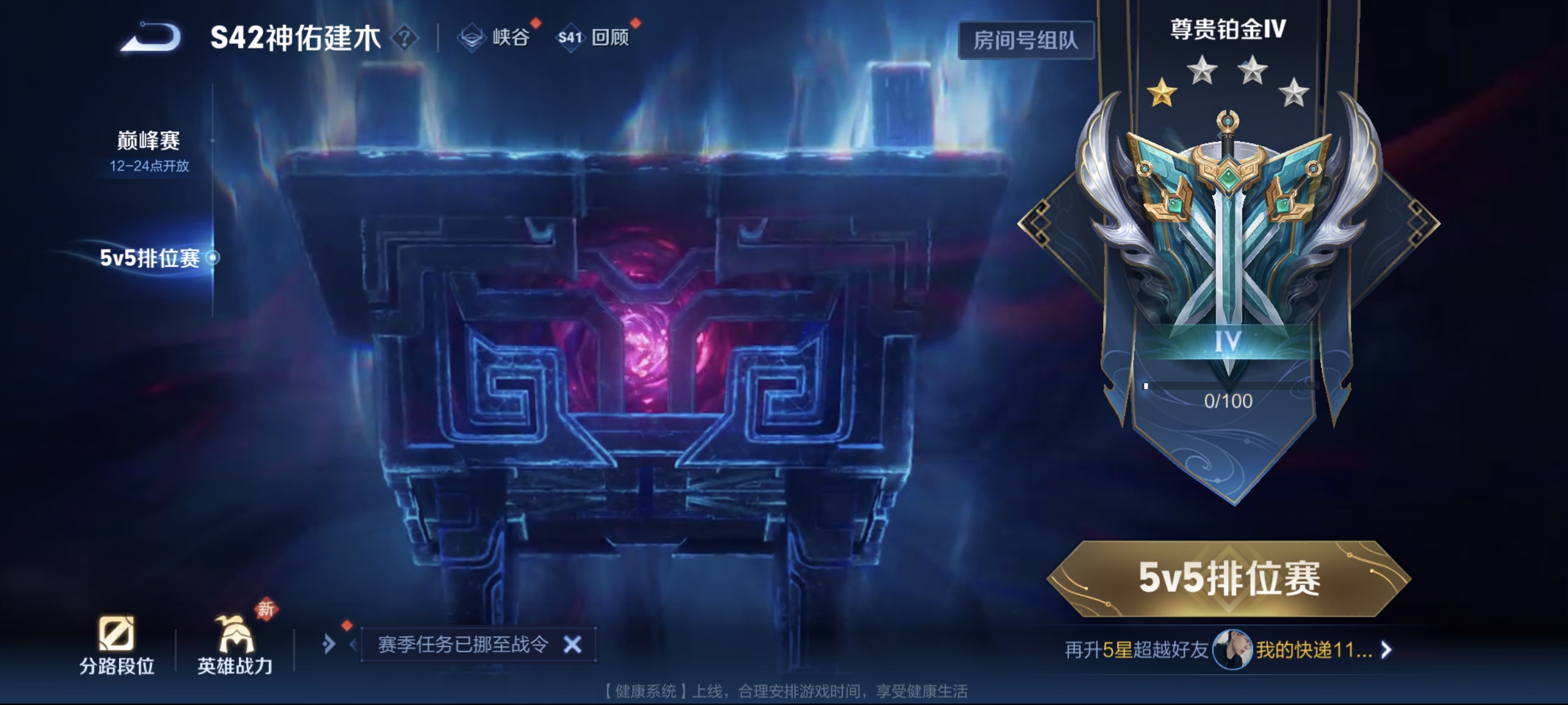 WZCMW471071王者荣耀账号详情图17