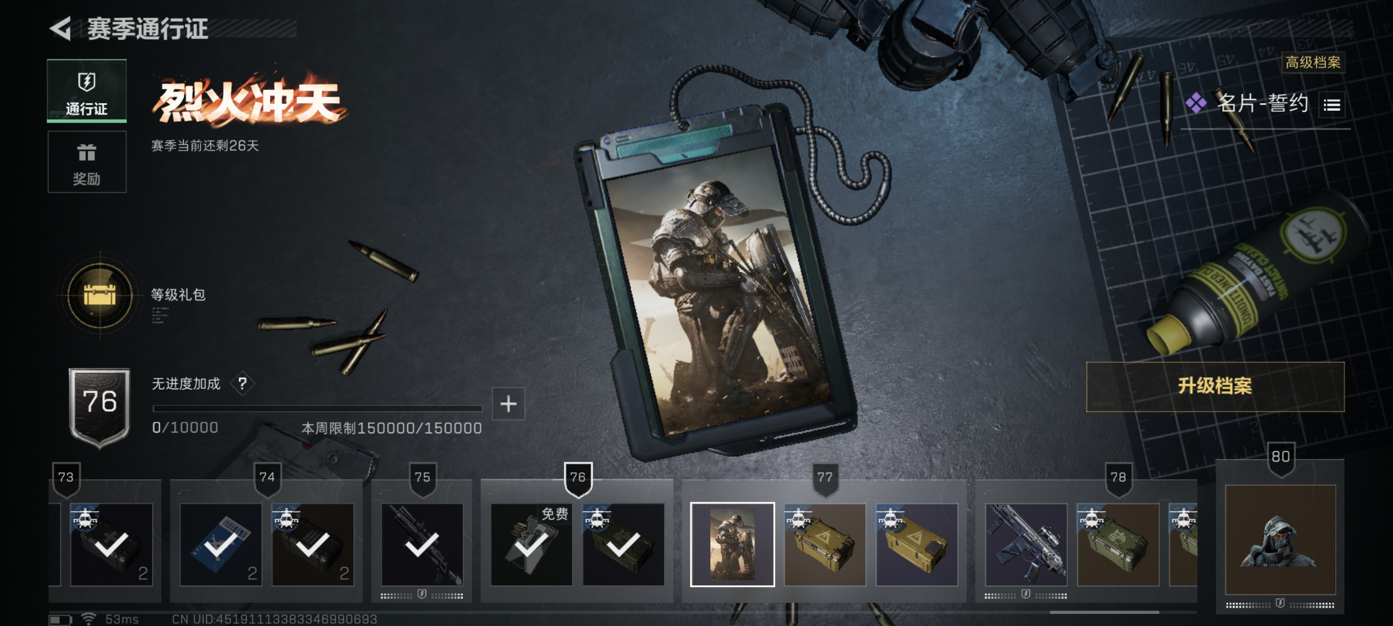 SJZCMW386791三角洲行动账号详情图32