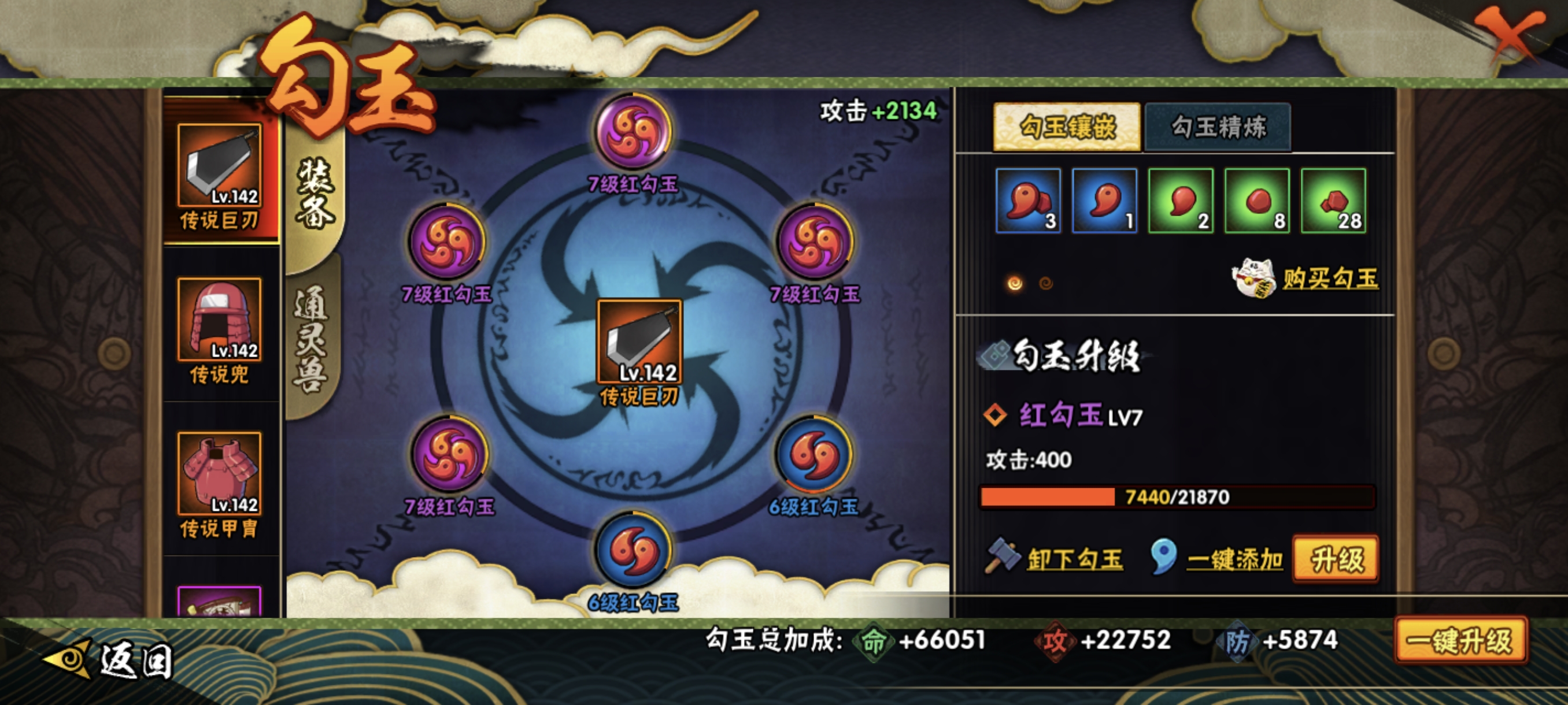 HYCMW423614火影忍者账号详情图31