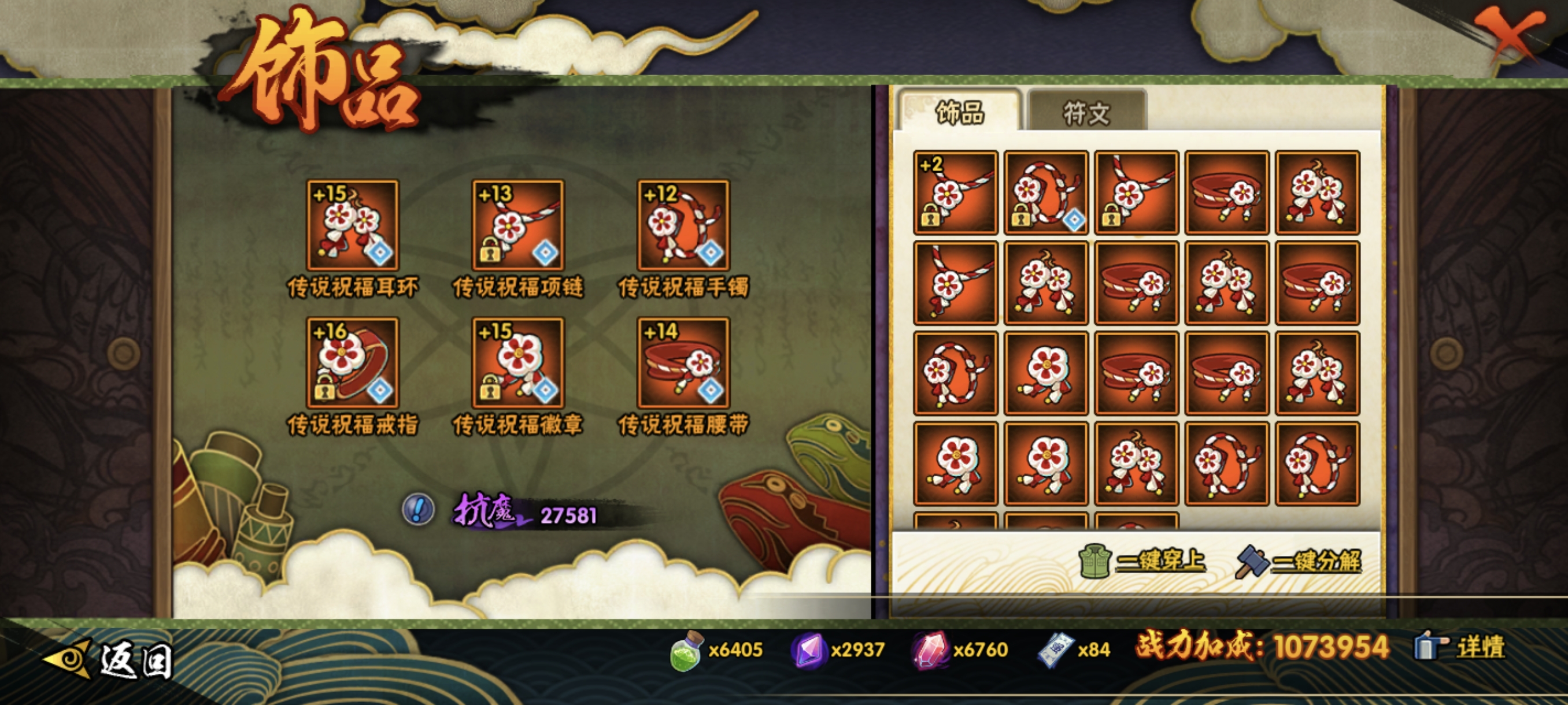 HYCMW423614火影忍者账号详情图32