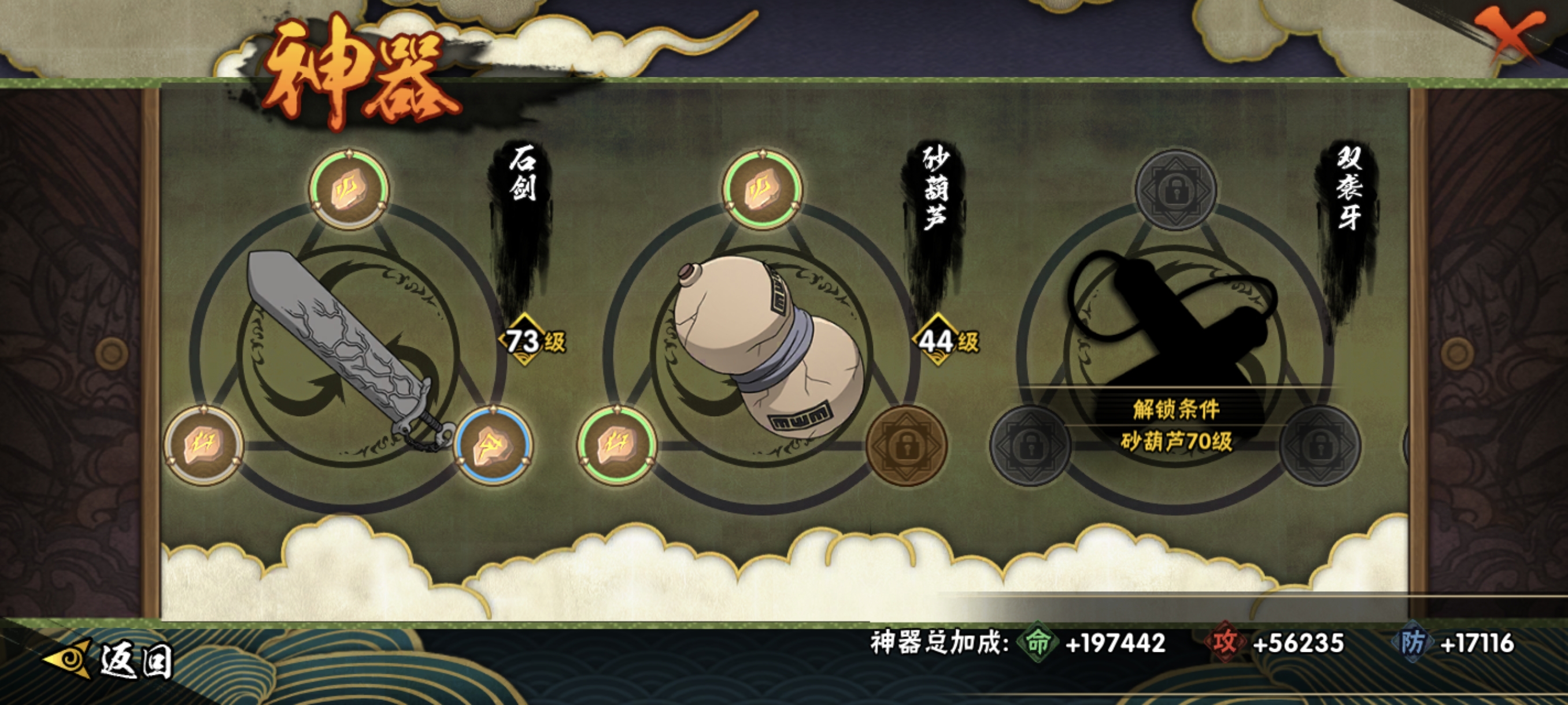 HYCMW423614火影忍者账号详情图33