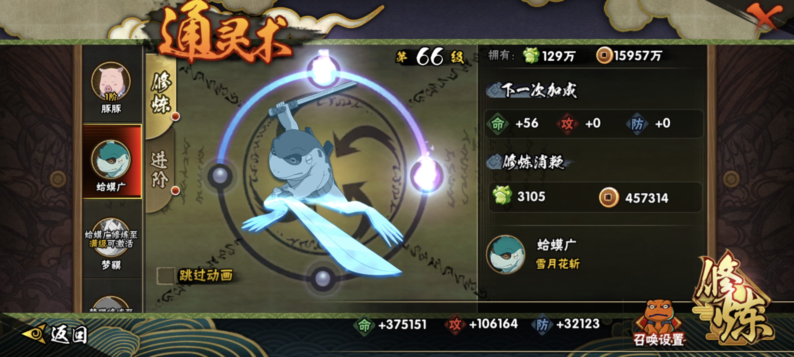 HYCMW423614火影忍者账号详情图34