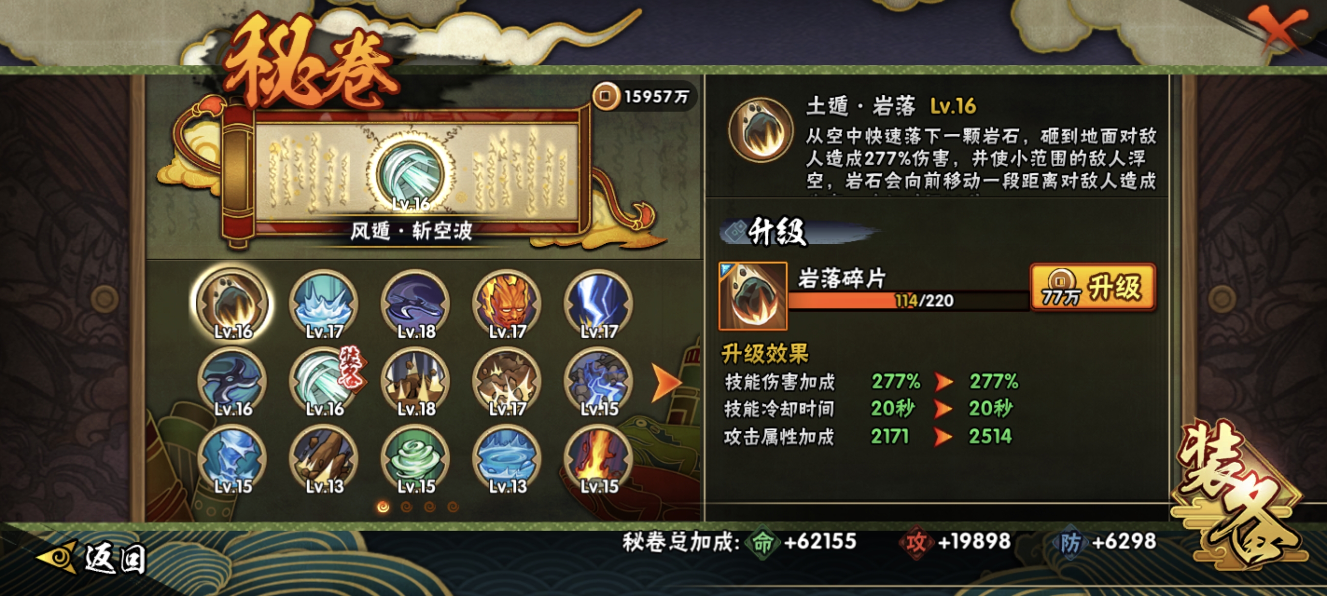 HYCMW423614火影忍者账号详情图35