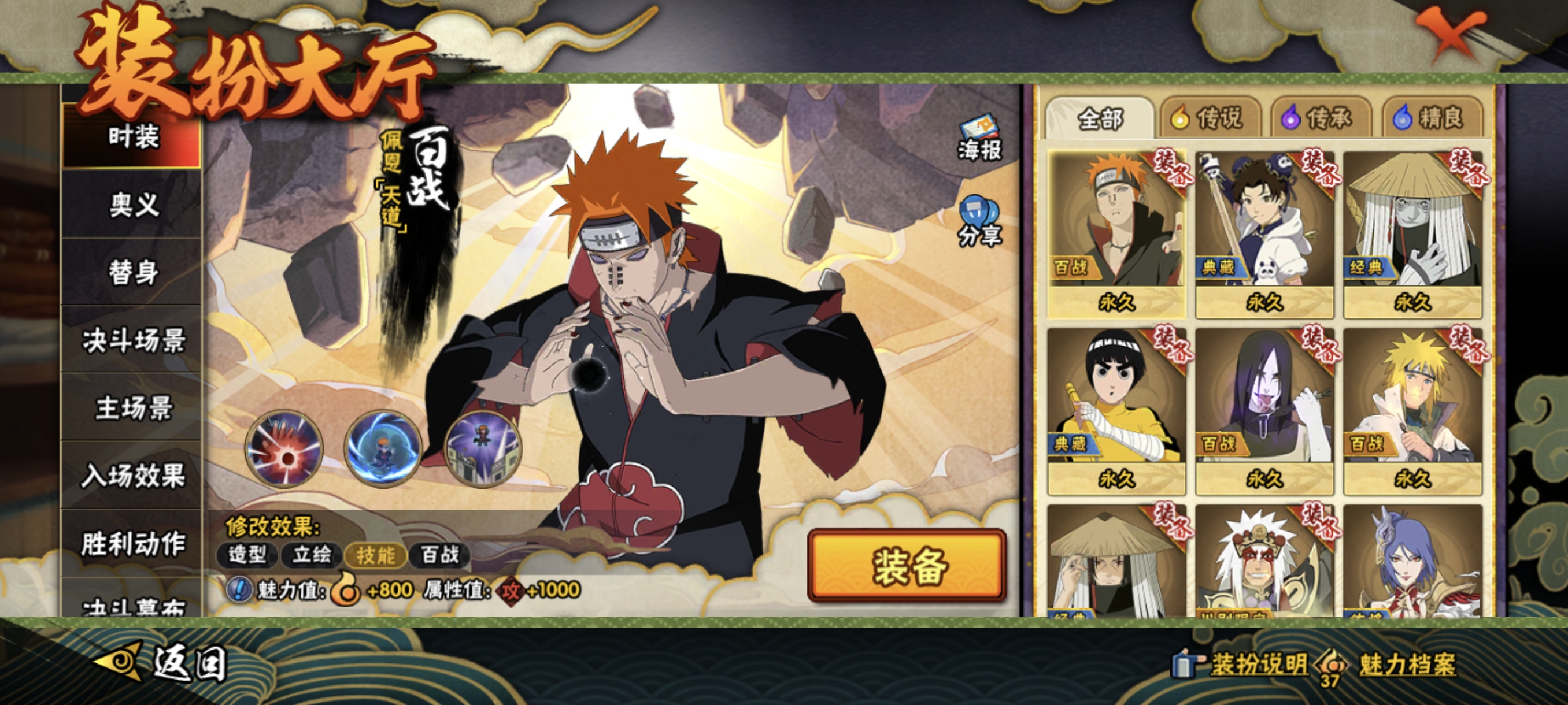 HYCMW423614火影忍者账号详情图36