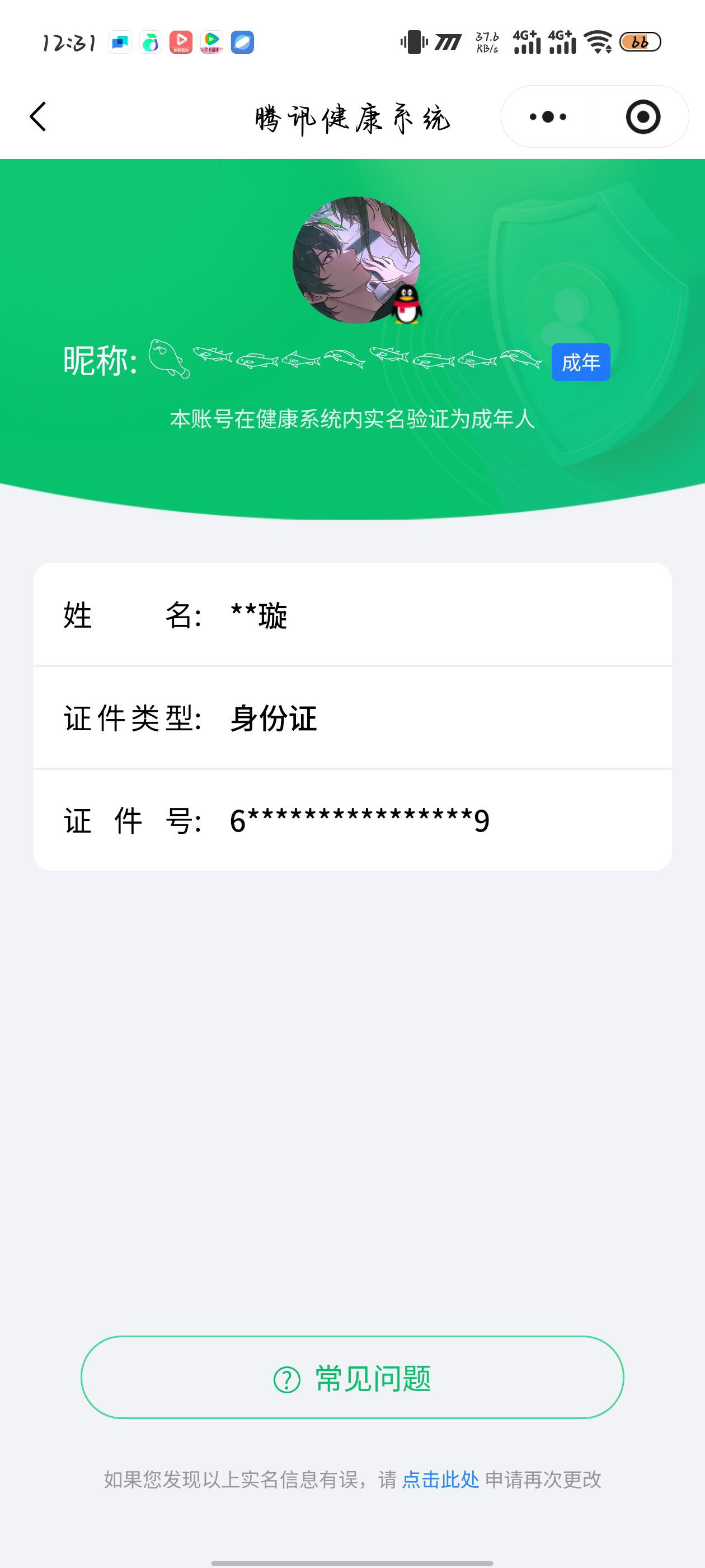 WZCMW3402869王者荣耀账号详情图17