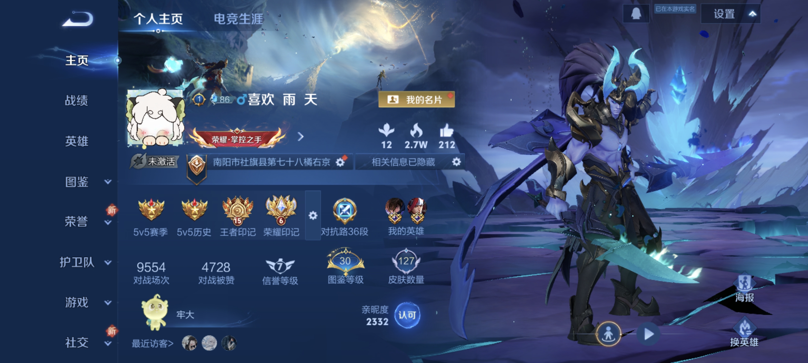 王者荣耀账号安卓QQ125英雄-127皮肤-幽冥之眼，6传说，云鹰飞将,淬星耀世,地狱之眼,超时空战士(狄仁杰),鸣野蒿,幻光神枪，,编号:SXTXL55