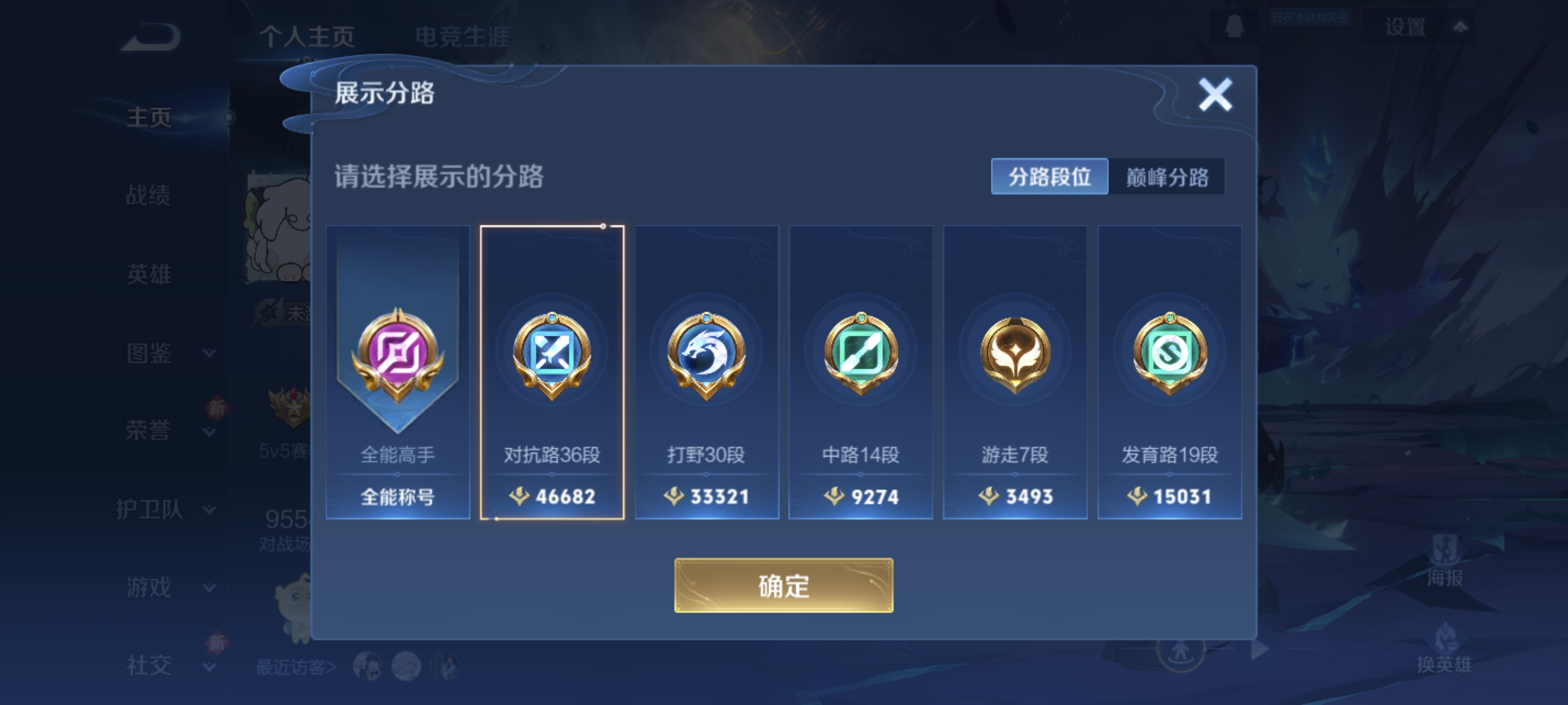 WZCMW3427012王者荣耀账号详情图2