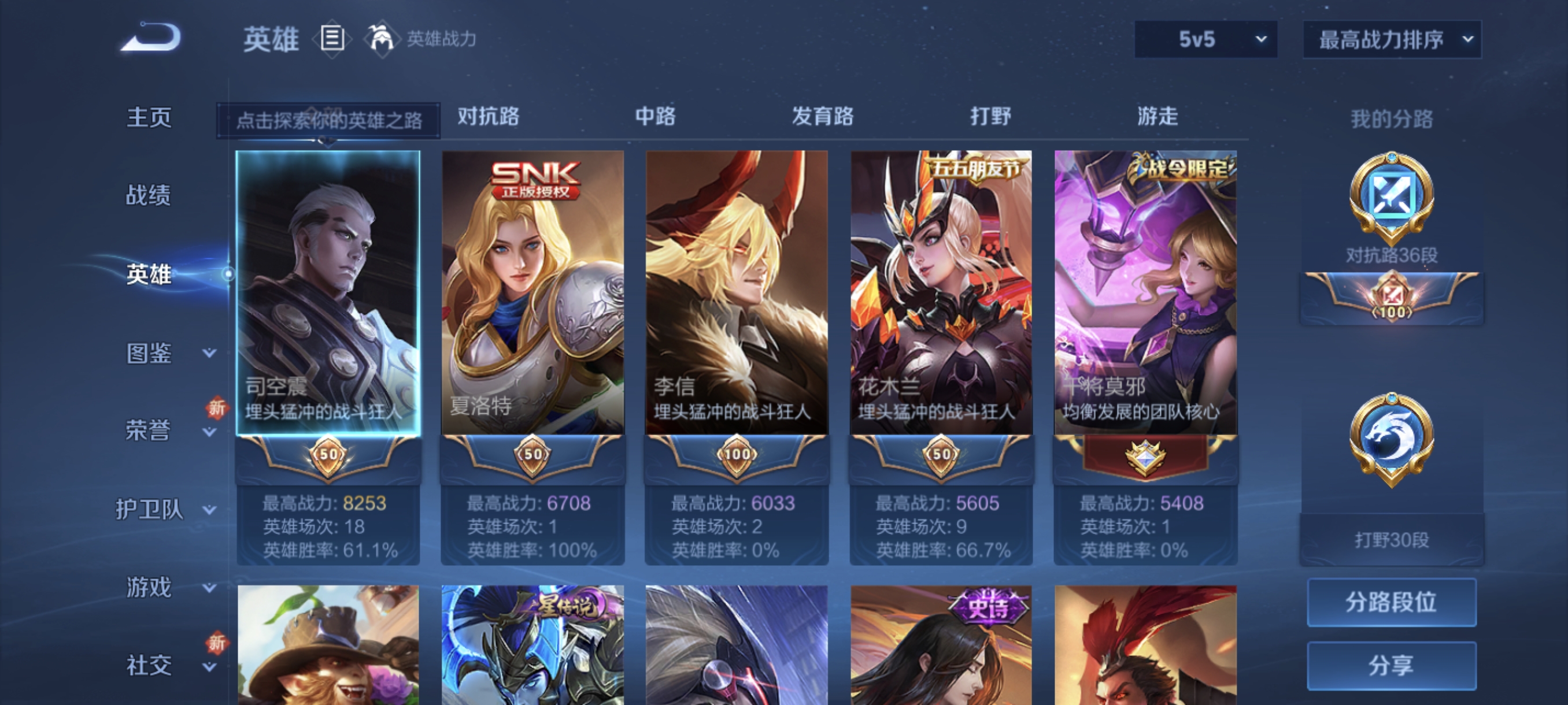 WZCMW3427012王者荣耀账号详情图3